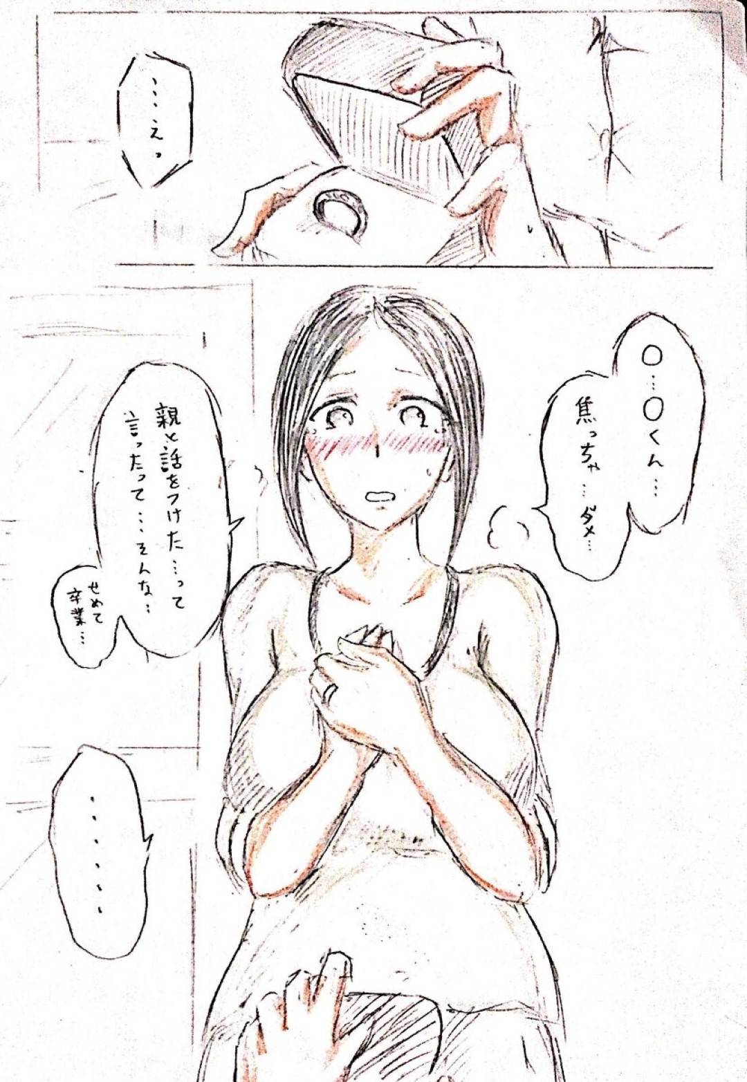 【エロ漫画】年下に告白され恋人とイチャつくおばさん。フェラをしてトロ顔で中出しいちゃラブセックスで絶頂しちゃう！