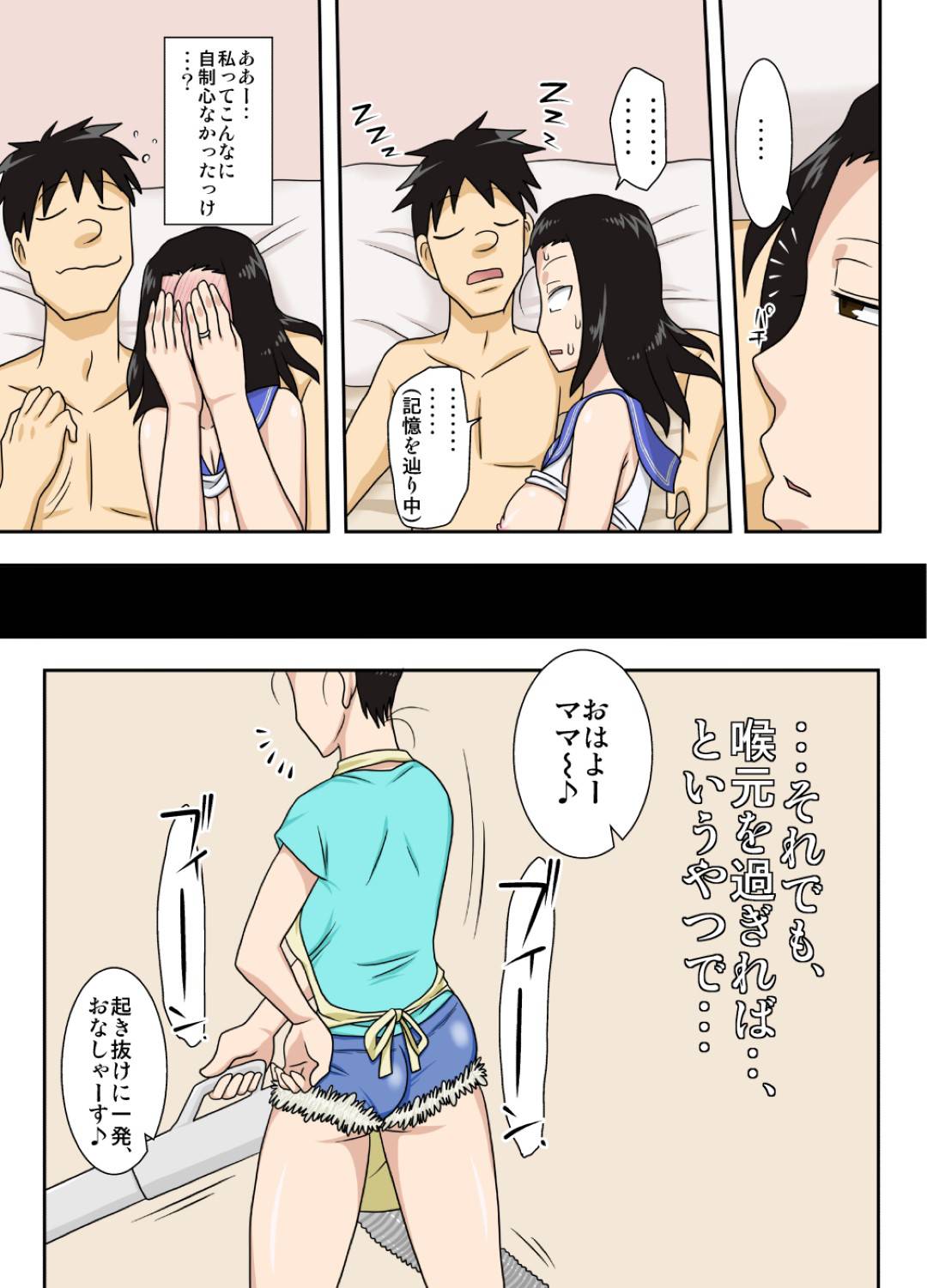 【エロ漫画】夫の要望で目の前で合法なNTRセックスしちゃう若人妻…ディープキスしたりだいしゅきホールドの中出しセックスでイチャラブしちゃう！【フリーハンド：魂しげおフィーバー!】