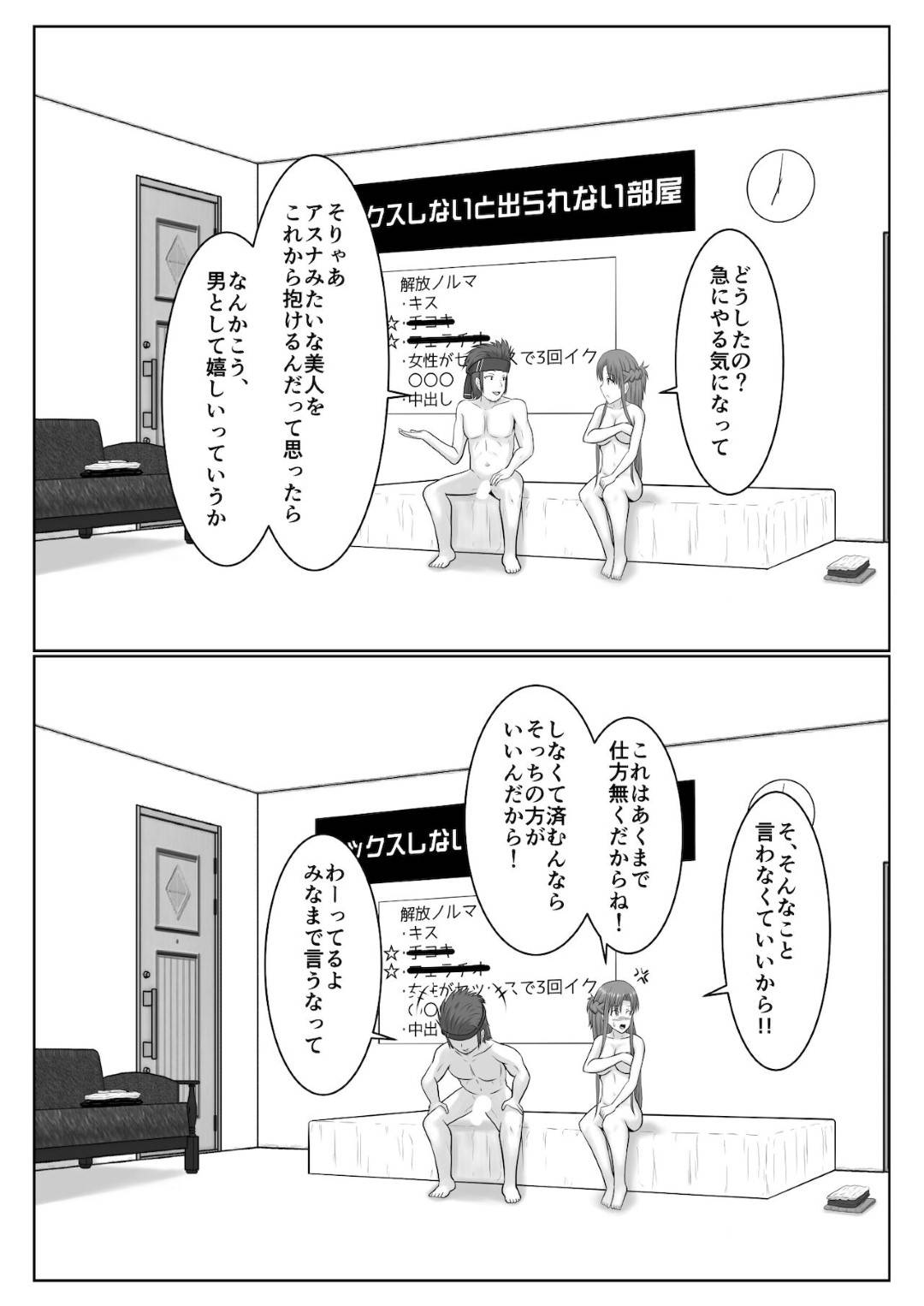 【エロ漫画】セックスしないと出れない場所でしかたなしでセックスをしちゃう美少女。バックや騎乗位の中出しされて浮気セックスしちゃう