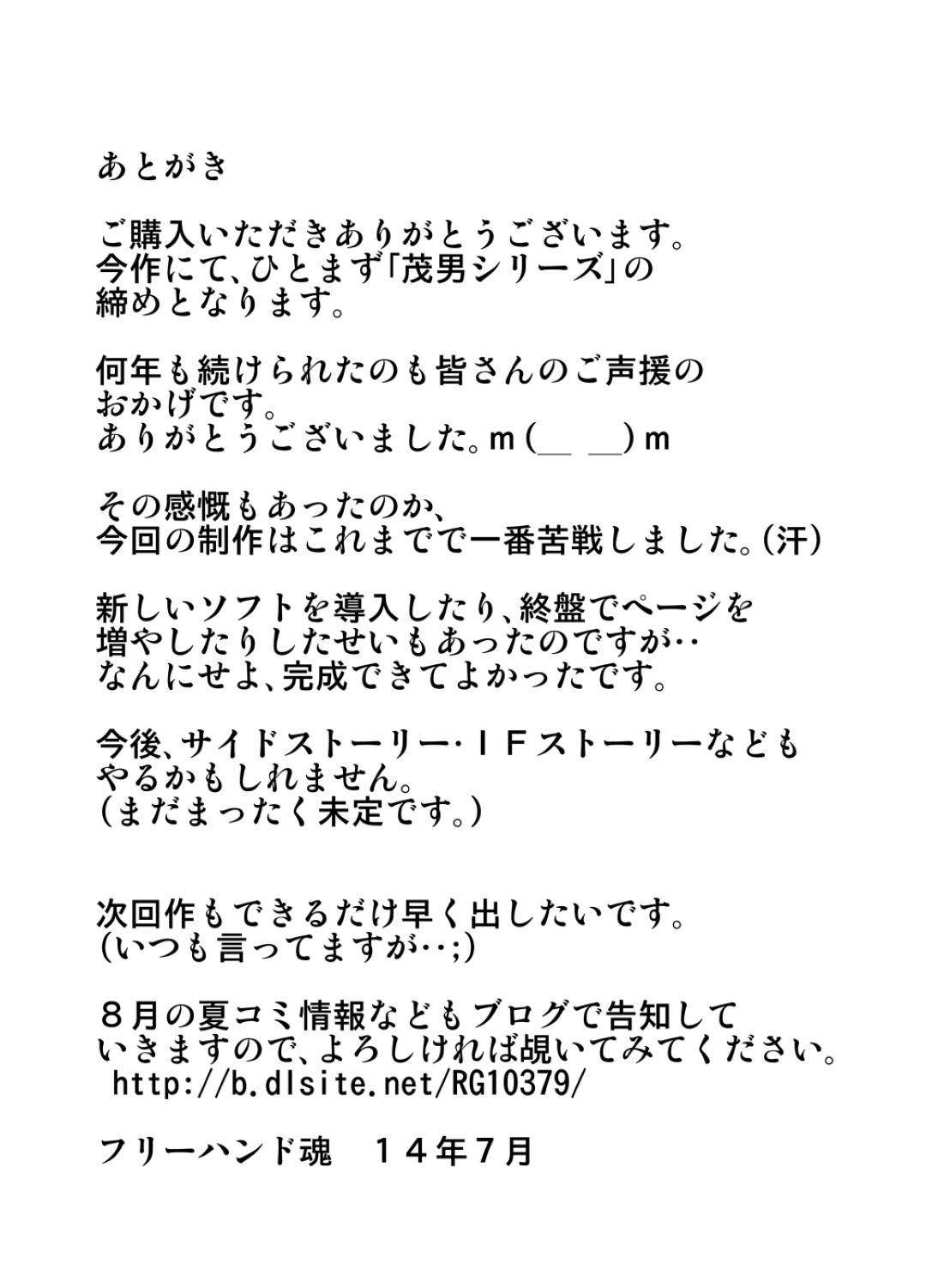 【エロ漫画】夫の要望で目の前で合法なNTRセックスしちゃう若人妻…ディープキスしたりだいしゅきホールドの中出しセックスでイチャラブしちゃう！【フリーハンド：魂しげおフィーバー!】