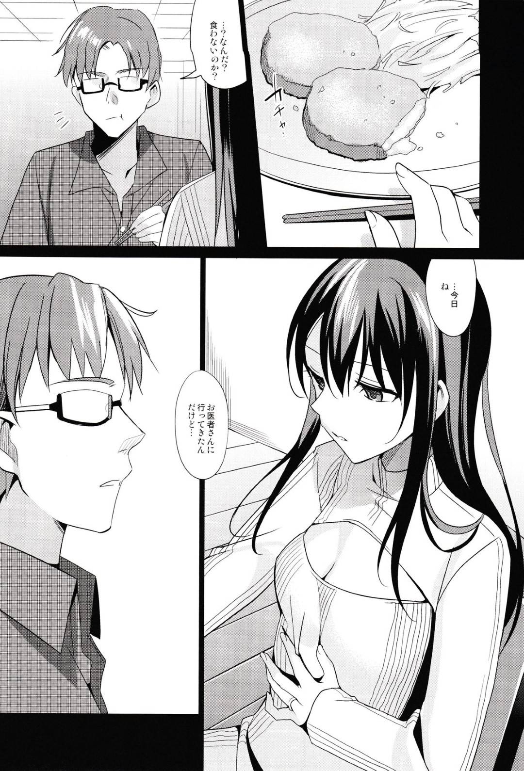 【エロ漫画】オジサンに調教されている生意気なJK。鬼畜に乳首責めされたりバックの中出しセックスしちゃう