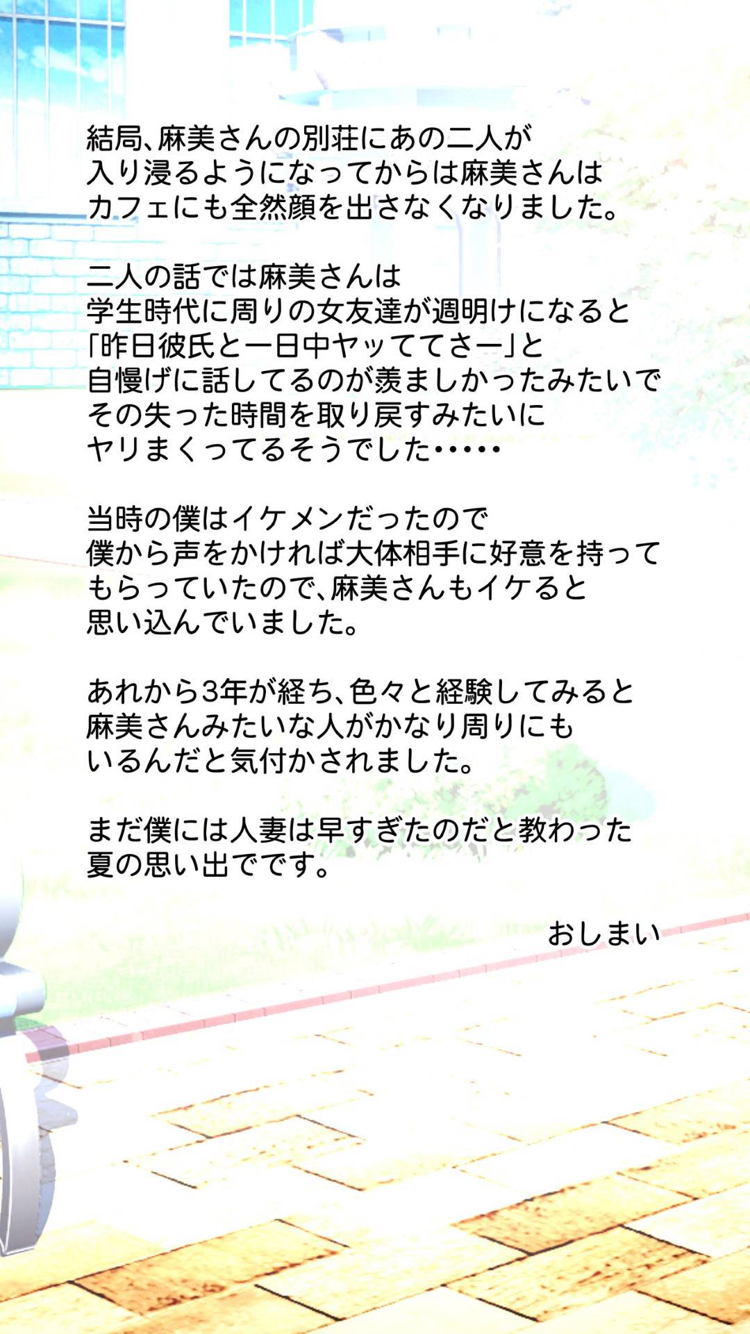 【エロ漫画】上品でかわいい清楚な人妻…しばらく顔が見なくなってから同僚の彼のメールに彼女のド変態の画像を見せられ別の日、調教された動画を見せられる