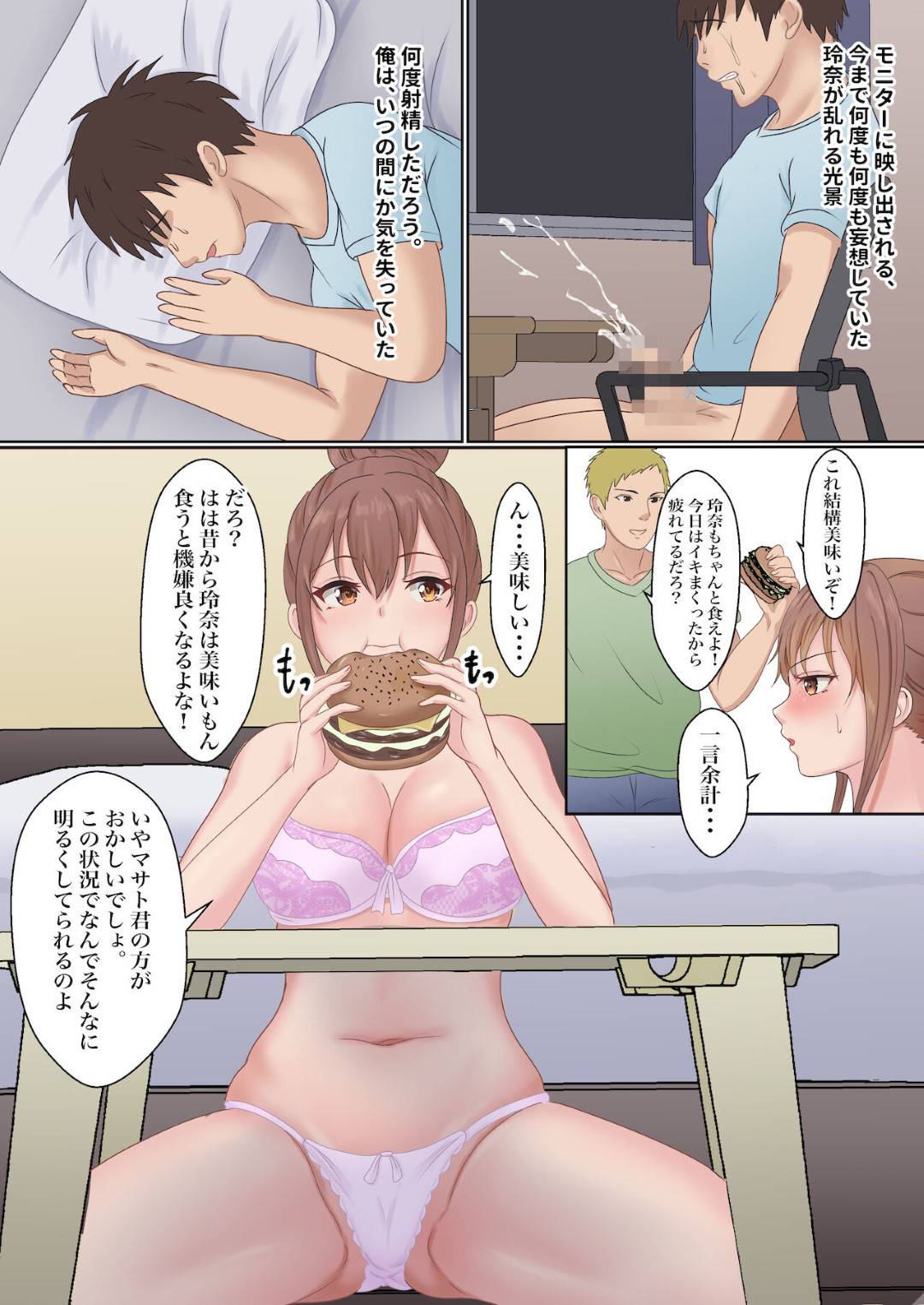 【エロ漫画】彼氏の兄貴とセックスしないと出れなくなった生意気な美少女…寝取りな乳首舐めされたりアナル舐めしたりバックの中出しセックスでイチャイチャしちゃう！【サンバルキン：僕の彼女が兄貴と、セックスしないと出れない部屋に閉じ込められた】
