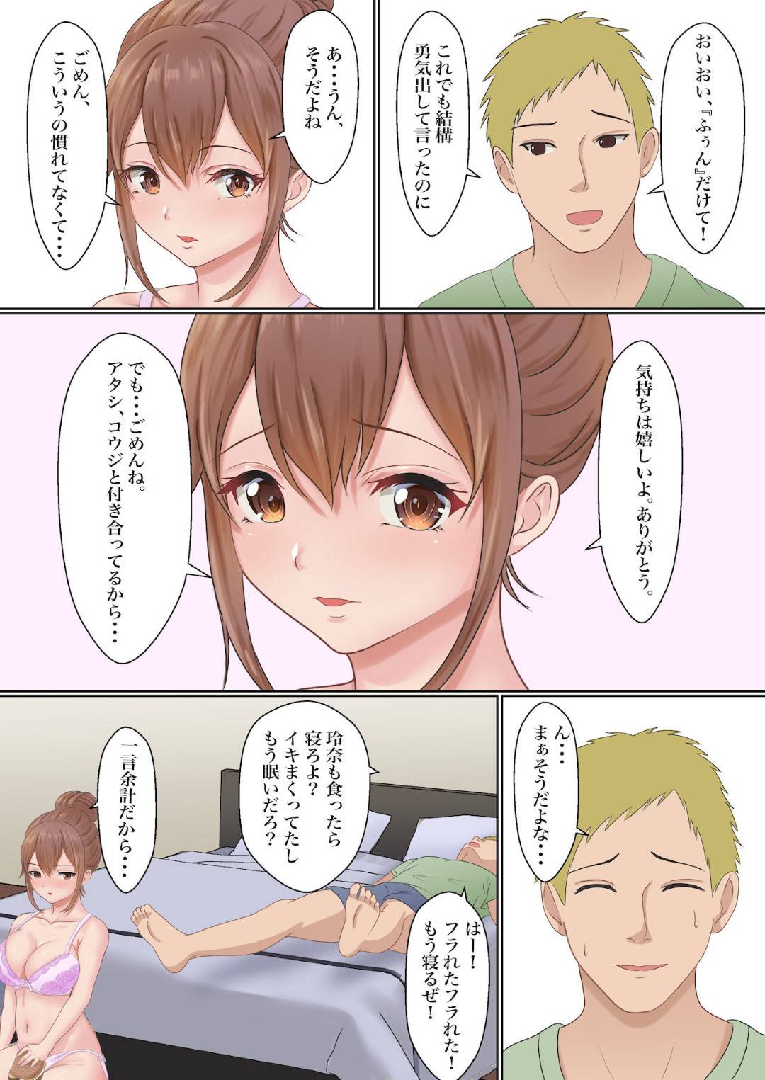 【エロ漫画】彼氏の兄貴とセックスしないと出れなくなった生意気な美少女…寝取りな乳首舐めされたりアナル舐めしたりバックの中出しセックスでイチャイチャしちゃう！【サンバルキン：僕の彼女が兄貴と、セックスしないと出れない部屋に閉じ込められた】