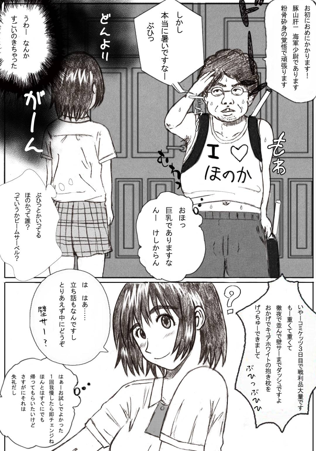 【エロ漫画】ド変態な家庭教師に襲われちゃう巨乳の母娘。クンニされたり騎乗位で中出しセックスしちゃう