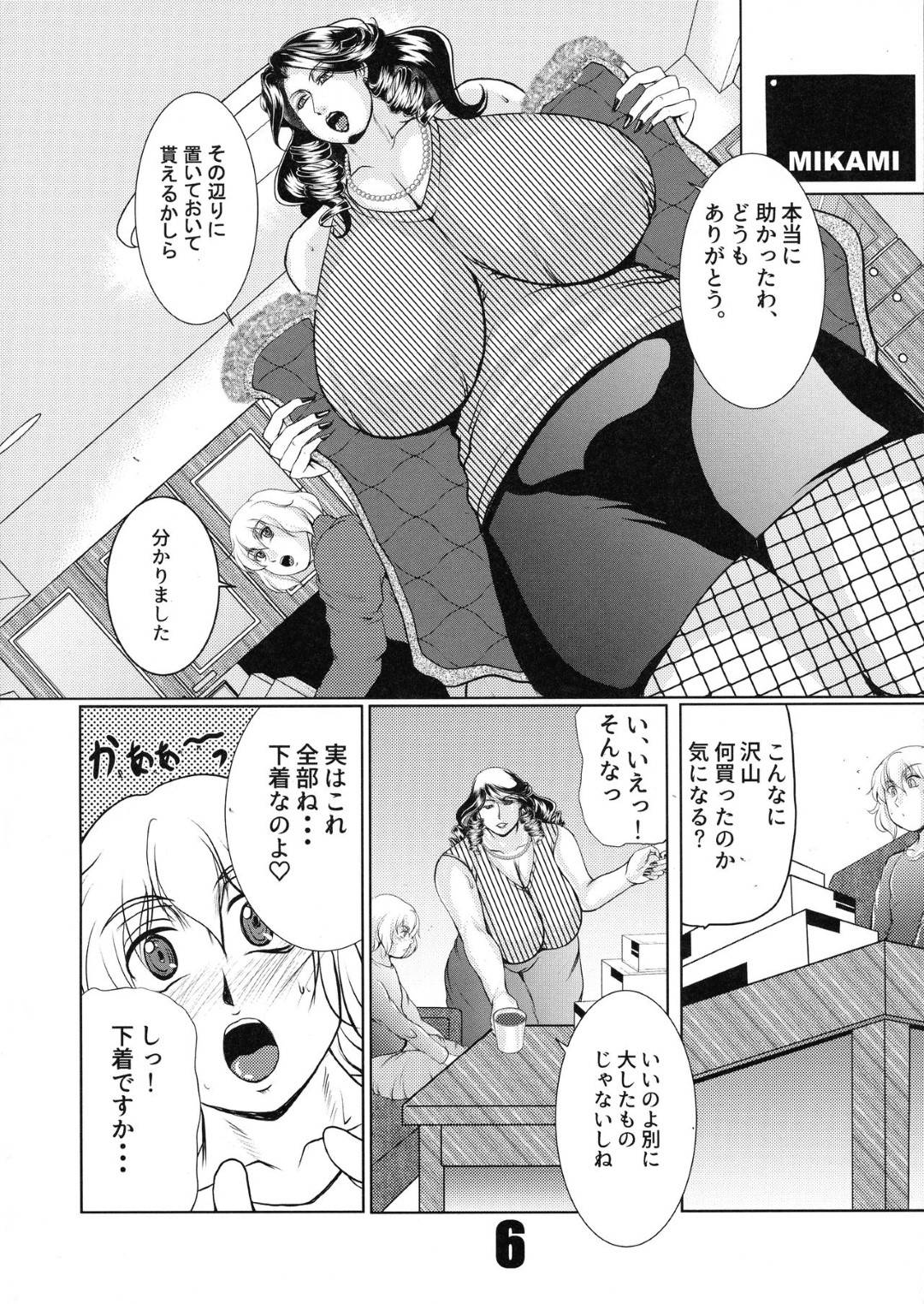 【エロ漫画】隣人の男性に荷物運びを手伝ってもらう爆乳の人妻。エロ下着で誘惑して授乳手コキをしてイカせると騎乗位で生ハメ逆レイプで淫乱牝堕ちしちゃう