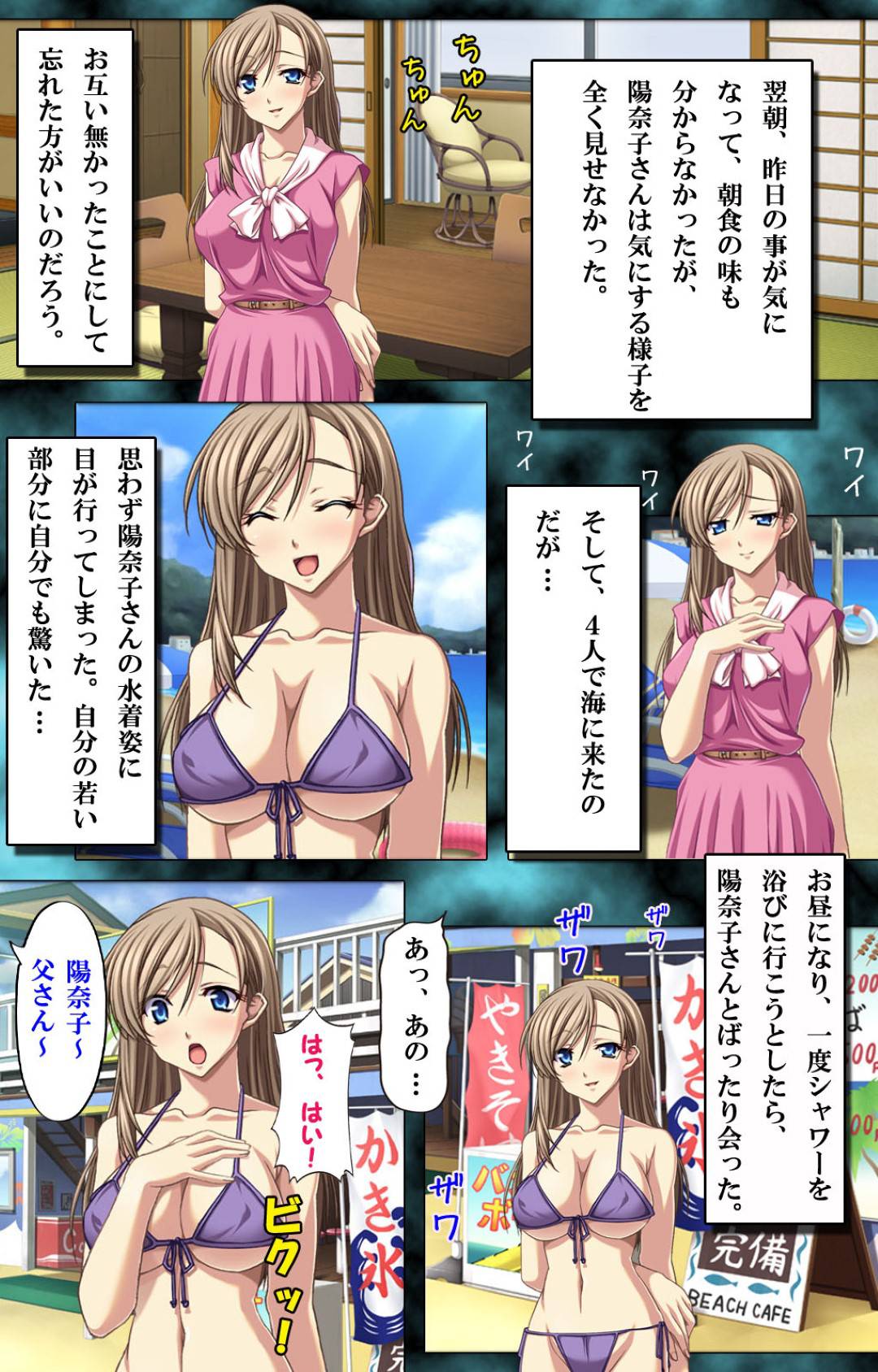 【エロ漫画】一緒に旅行に来たエロ下着な息子の嫁…乳首責めされたりバックの中出しセックスでトロ顔に浮気しちゃう！【アパタイト：妻と息子にバレてはいけない背徳の媚熱～あやまちの密愛2～】