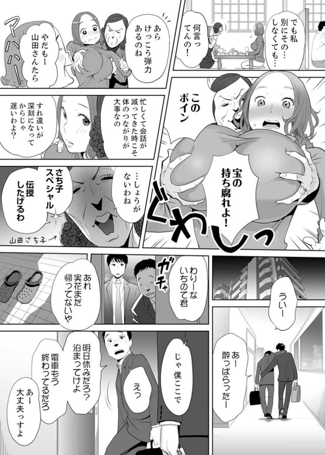 【エロ漫画】夫の部下に脅されてセックスしちゃうムッツリスケベな人妻…キスしたり乳首責めされたりしてトロ顔の中出しセックスでイチャイチャと寝取られちゃう！【桂あいり：「夫の部下にイかされちゃう…」抗えず感じてしまう不倫妻 1】