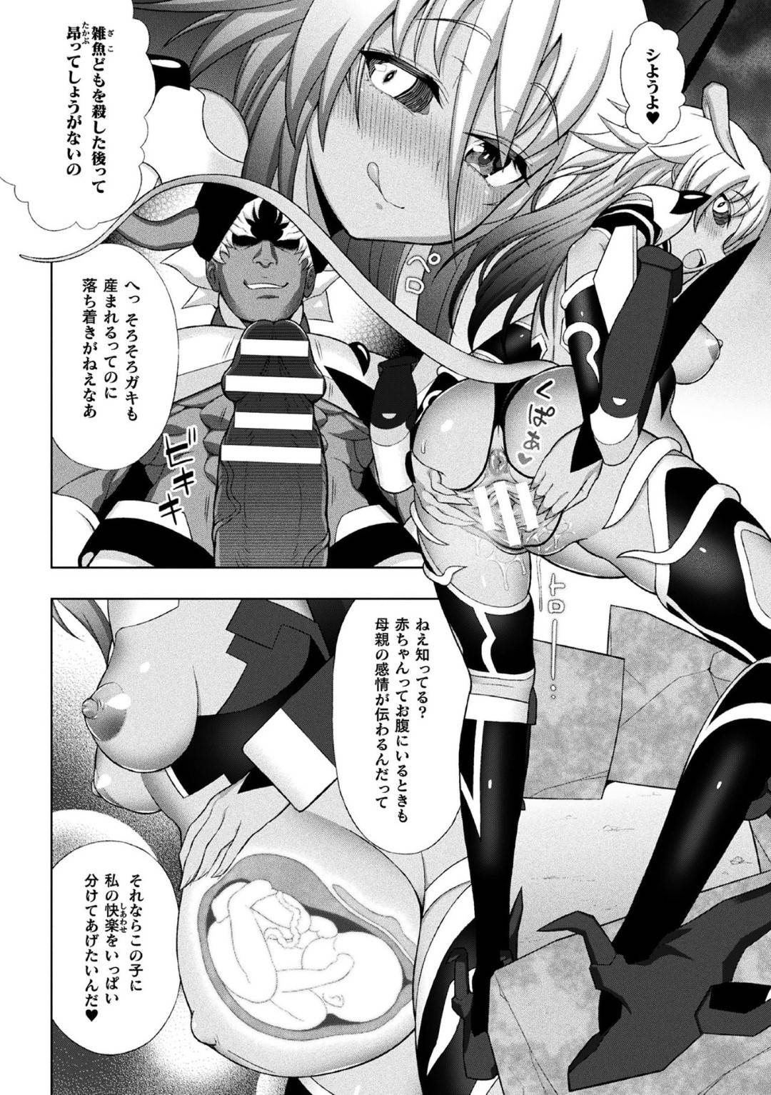 【エロ漫画】完全調教されてしまって闇堕ちした褐色の美少女…野外でディープキスしたり乳首舐めされたり中出しセックスでど変態なトロ顔になっちゃう！【chaccu：煌装閃姫クリスティア 最終話 幸福の在り処】