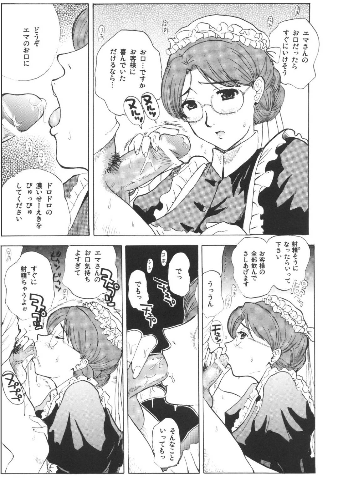 【エロ漫画】性奉仕する羽目になる不憫な眼鏡のメイド…フェラしたりパイズリして中出しセックスでトロ顔になっちゃう！【石原そうか：LONG COLD WINTER】