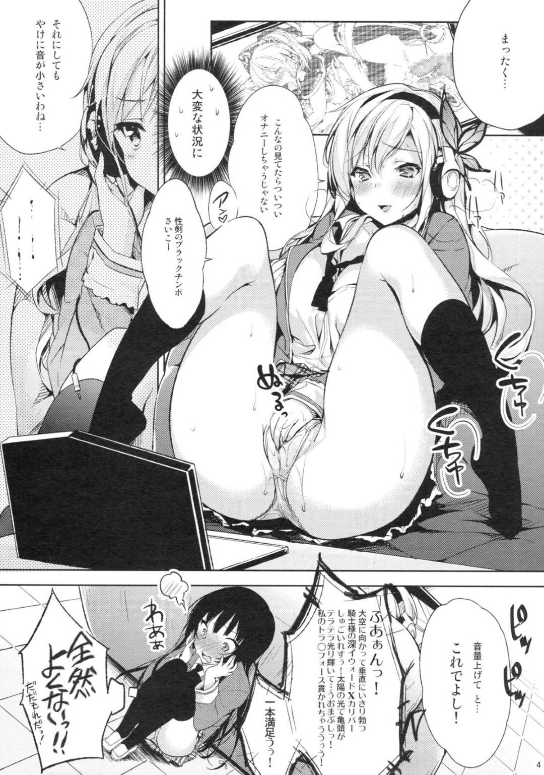 【エロ漫画】オナニーをこっそり覗かれる巨乳のむっちりJK。オタクたちに身体中を舐められトロ顔になると生ハメ3Pセックスで中出しアクメ堕ちしちゃう