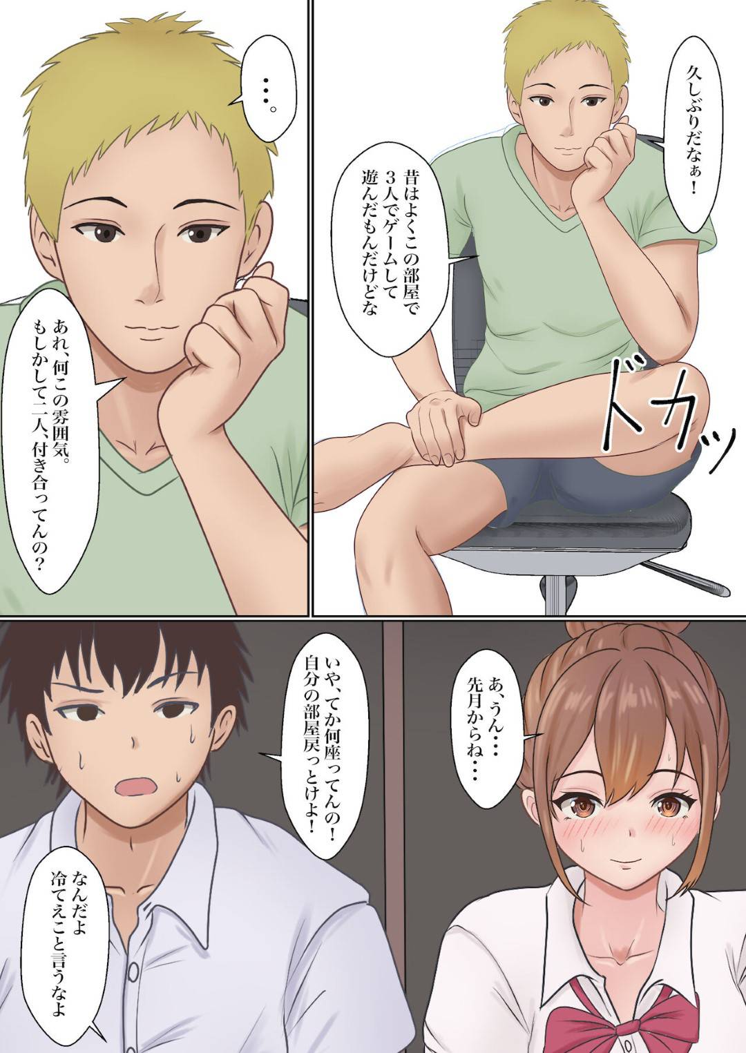 【エロ漫画】彼氏の兄貴とセックスしないと出れなくなった生意気な美少女…寝取りな乳首舐めされたりアナル舐めしたりバックの中出しセックスでイチャイチャしちゃう！【サンバルキン：僕の彼女が兄貴と、セックスしないと出れない部屋に閉じ込められた】