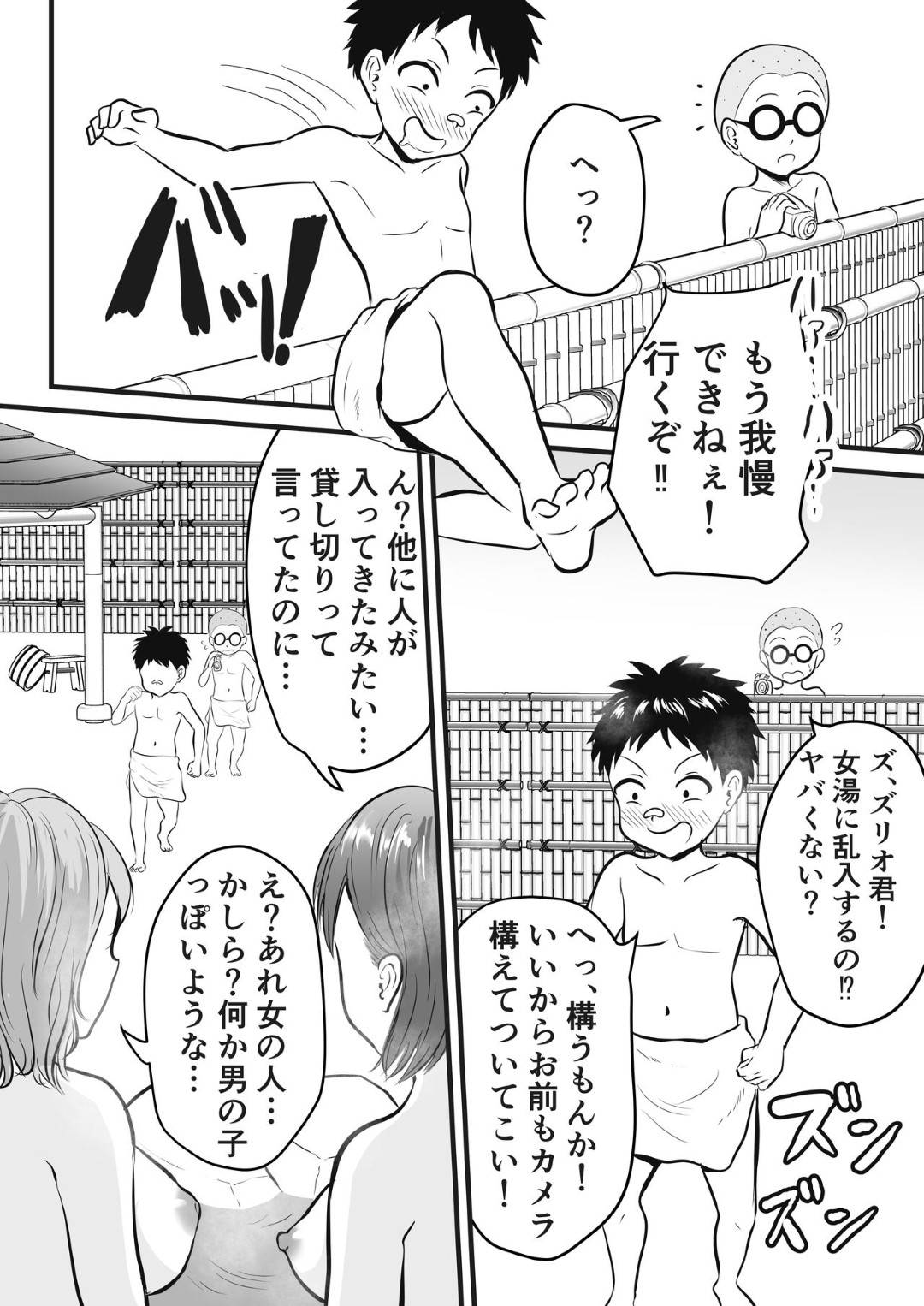 【エロ漫画】エッチなショタたちに襲われちゃうお姉さんたち…レイプで乳首責めされちゃって騎乗位の中出しセックスで快楽堕ちしちゃう！【温泉旅館でズリネタ収集ミッション!】