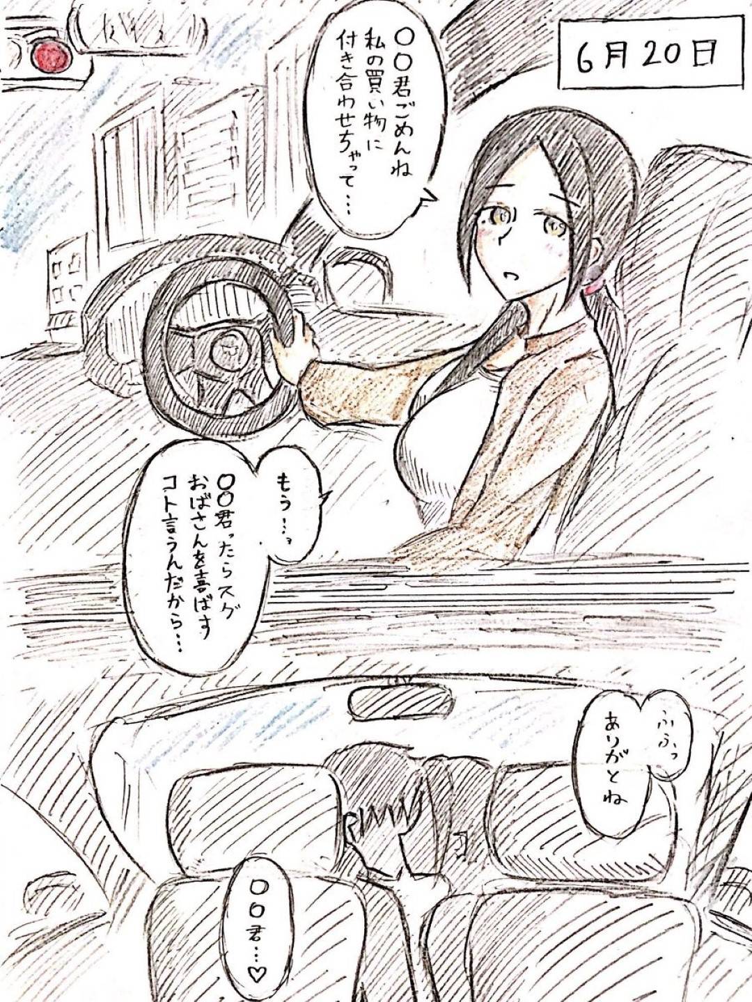 【エロ漫画】年下に告白され恋人とイチャつくおばさん。フェラをしてトロ顔で中出しいちゃラブセックスで絶頂しちゃう！