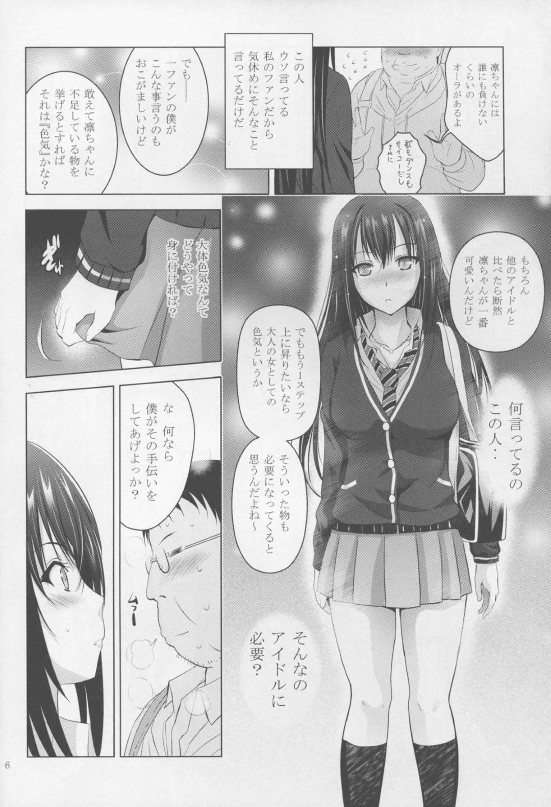 【エロ漫画】アイドルをやっていてファンの家に入ったら襲われちゃう生意気でかわいいJK…レイプで乳首責めされちゃってフェラしたりバックの中出しセックスでトロ顔になっちゃう！