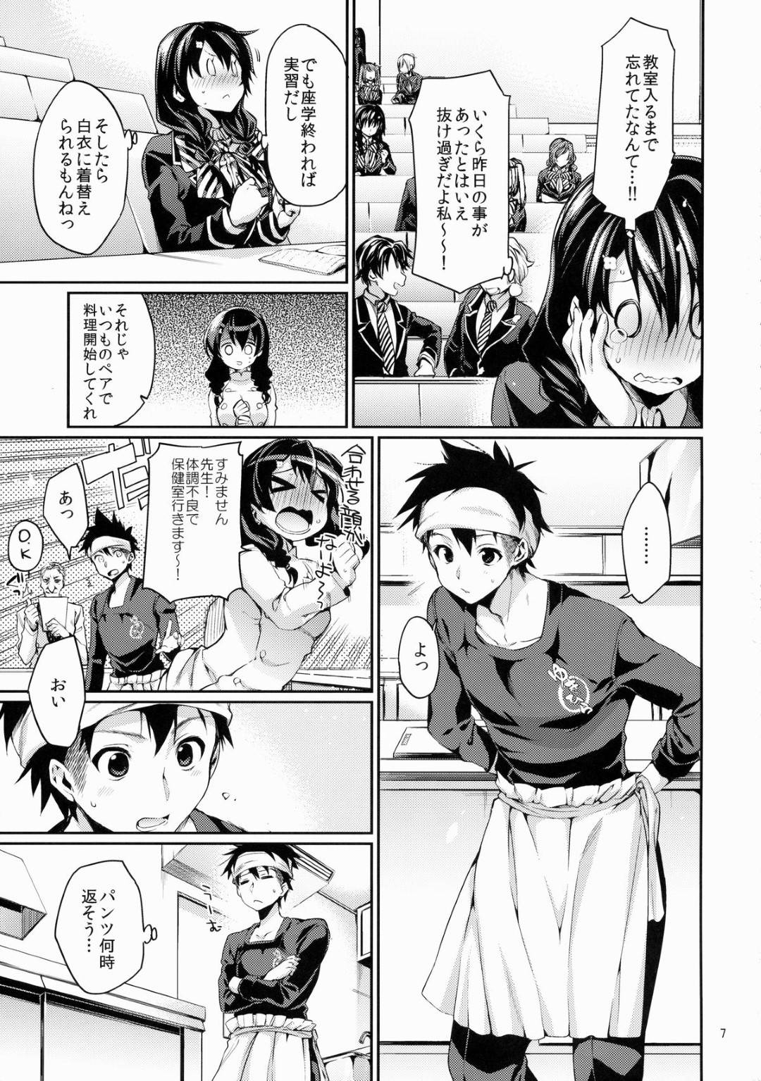 【エロ漫画】好きな男とエッチしたい爆乳のかわいい美少女…イチャイチャとフェラしたりディープキスしたりしてトロ顔の中出しセックスしちゃう！【平こさか：放課後ホスピタリティ 2 】