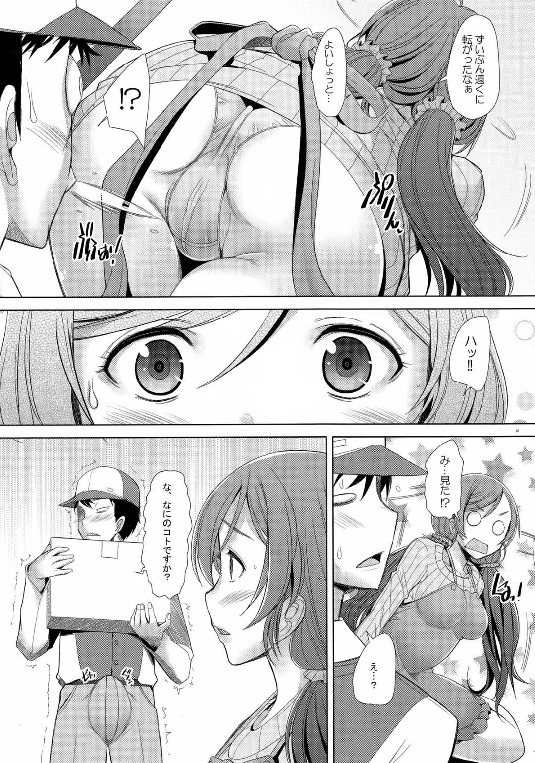【エロ漫画】宅配の子のチンコに注目しちゃうエッチでかわいい母親…パイズリフェラしたりトロ顔に中出しセックスで浮気しちゃう！【堺はまち：NONNON29】