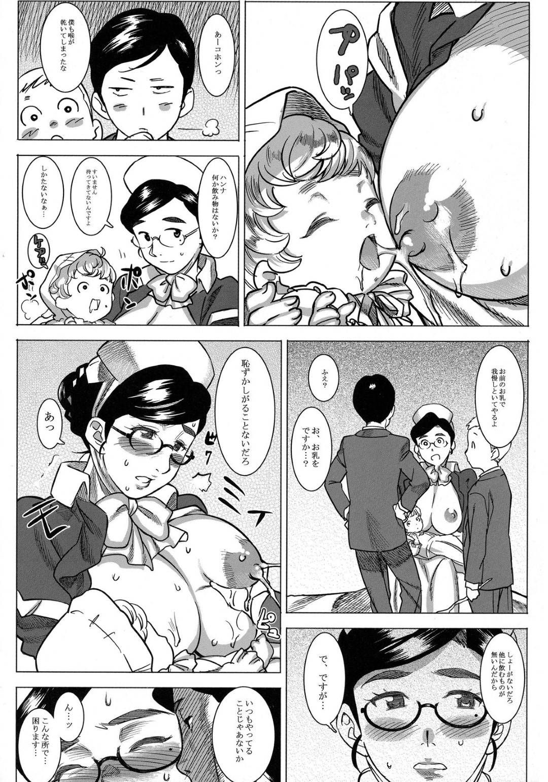 【エロ漫画】坊ちゃんに襲われちゃう爆乳なメイド…野外で乳首責めされちゃってバックの中出しセックスでトロ顔になっちゃう！【AT：愛乳母ハンナ】