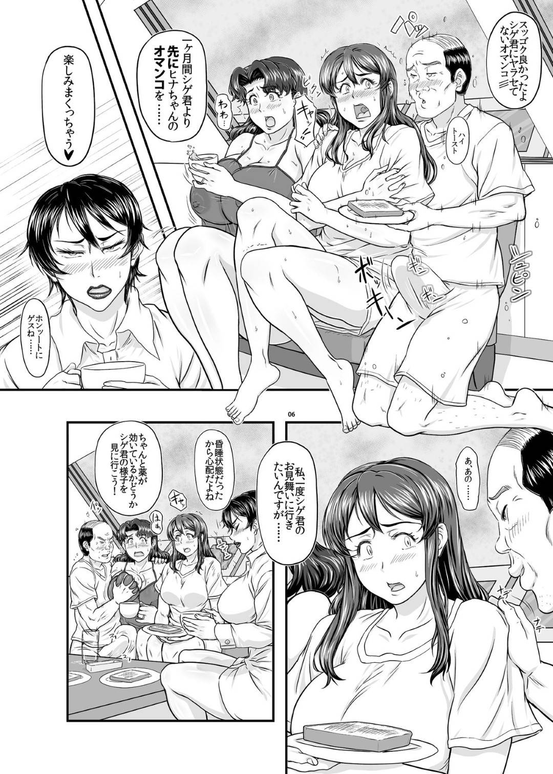 【エロ漫画】快楽調教されてしまった生意気だった人妻たち…乳首責めされたりキスしたり中出しセックスでど変態なトロ顔になっちゃう！【たかりょー：MARS EXPLORER VI】