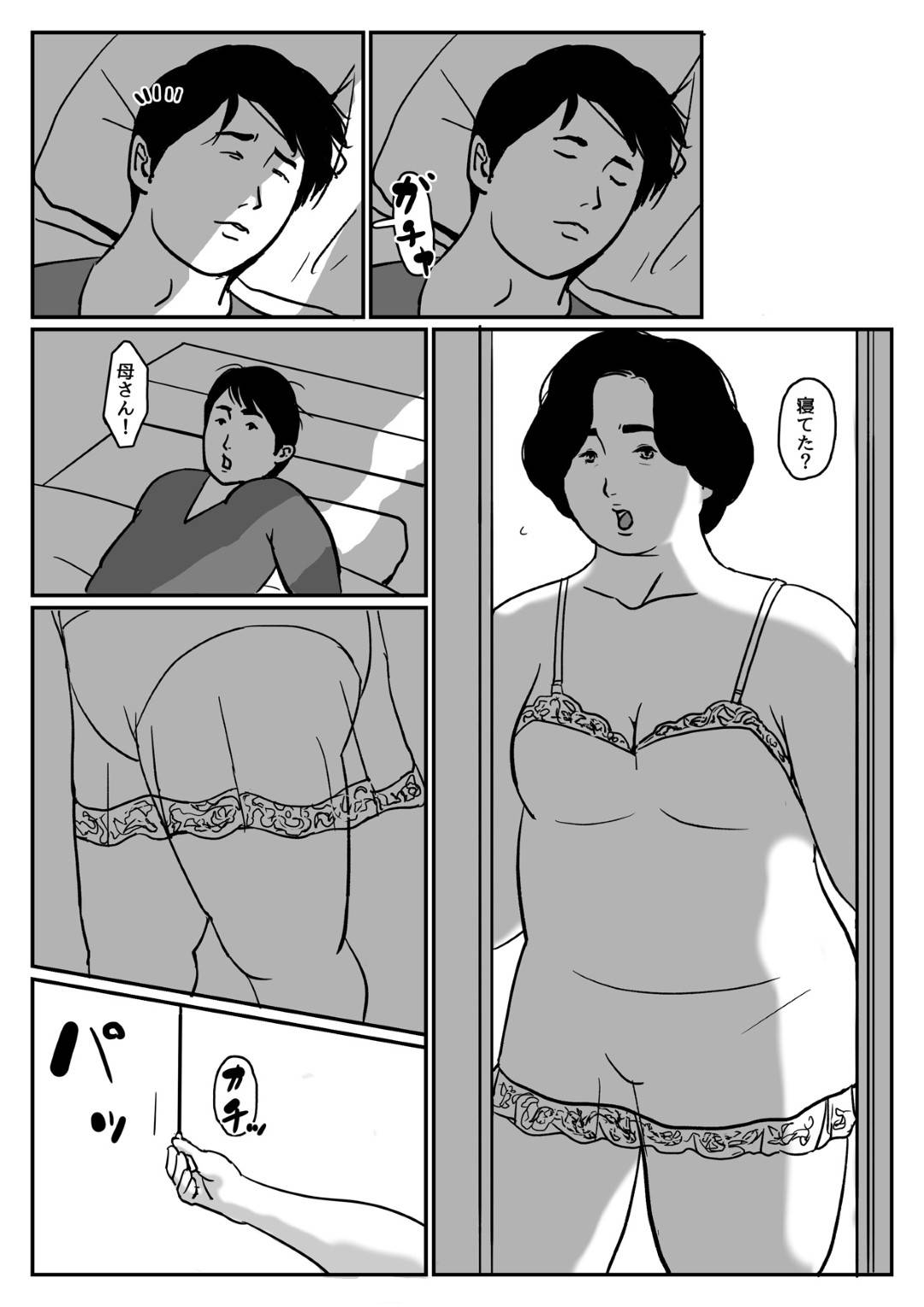 【エロ漫画】夜這いで息子を襲っちゃうエロ下着なビッチすぎる母親…逆レイプにディープキスしたりフェラして中出しセックスでイチャイチャと近親相姦しちゃう！【Come hermitage： 因果な関係ー母・和美 2ー】