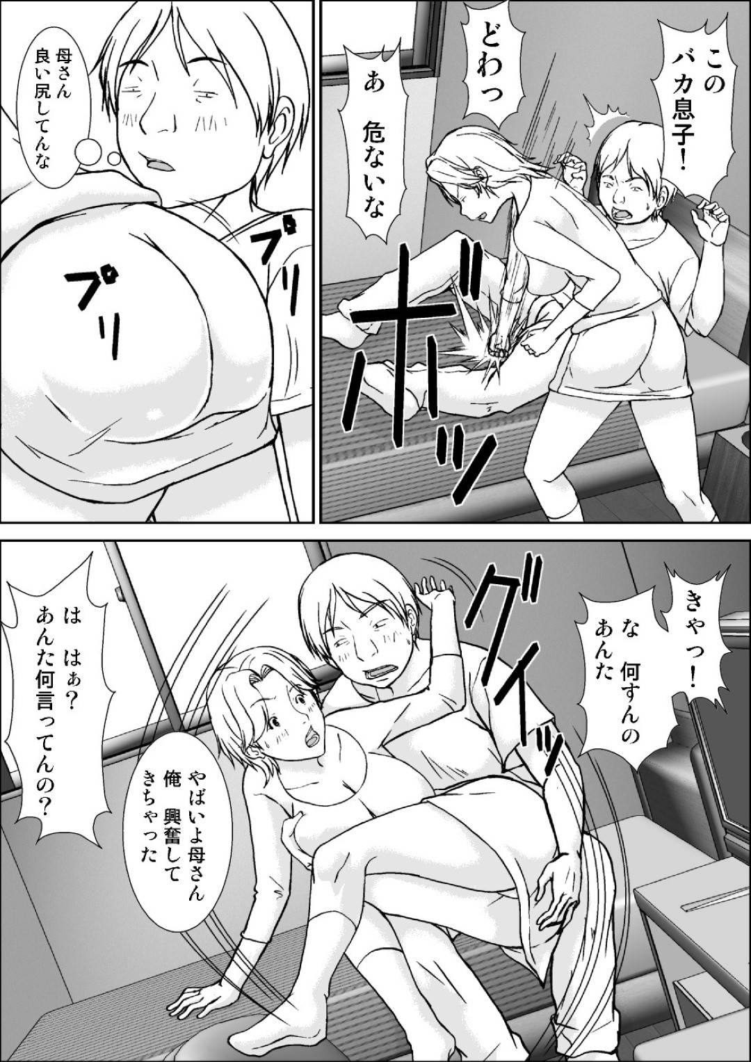 【エロ漫画】エッチなダメ息子が母親のパンツを見て発情して襲っちゃう！レイプで乳首責めされたりクンニして中出しセックスしちゃう！発情した母親が性欲が強くなりデカマラをおねだりした連発中出しでアクメしてド変態なトロ顔に快楽堕ち！