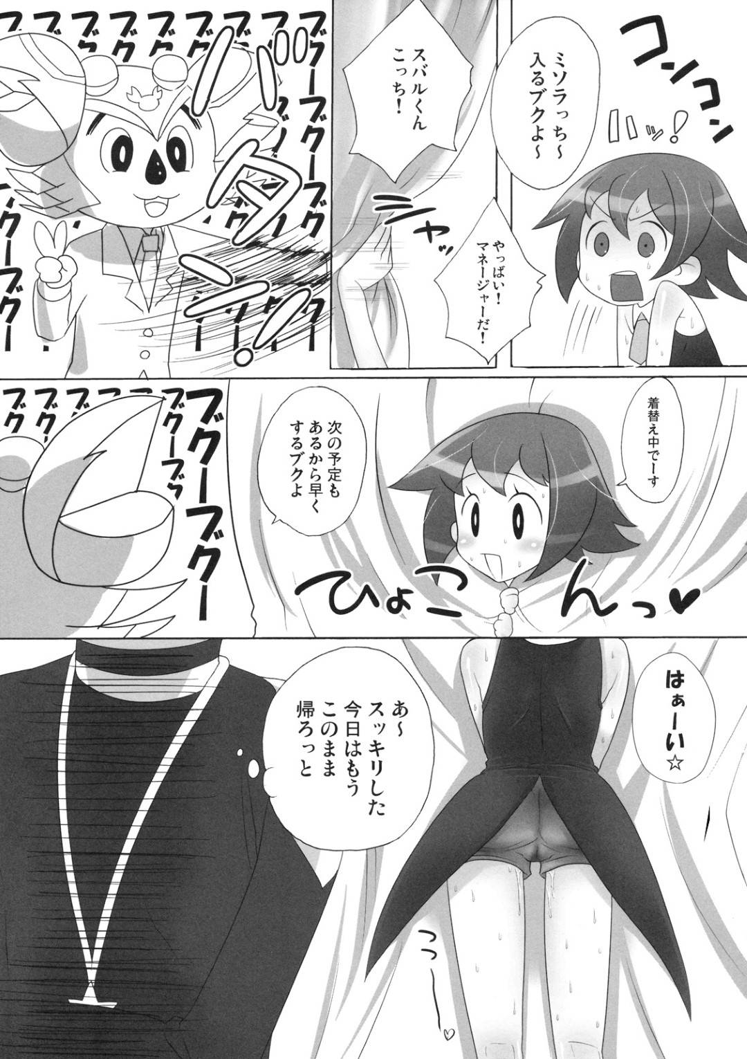 【エロ漫画】ライブ後にセックスしちゃうエッチなロリの美少女たち…脇こきしたり足コキしてバックの中出しセックスでイチャラブしちゃう！【かにゃぴぃ：最低だよ☆スバルくん!】