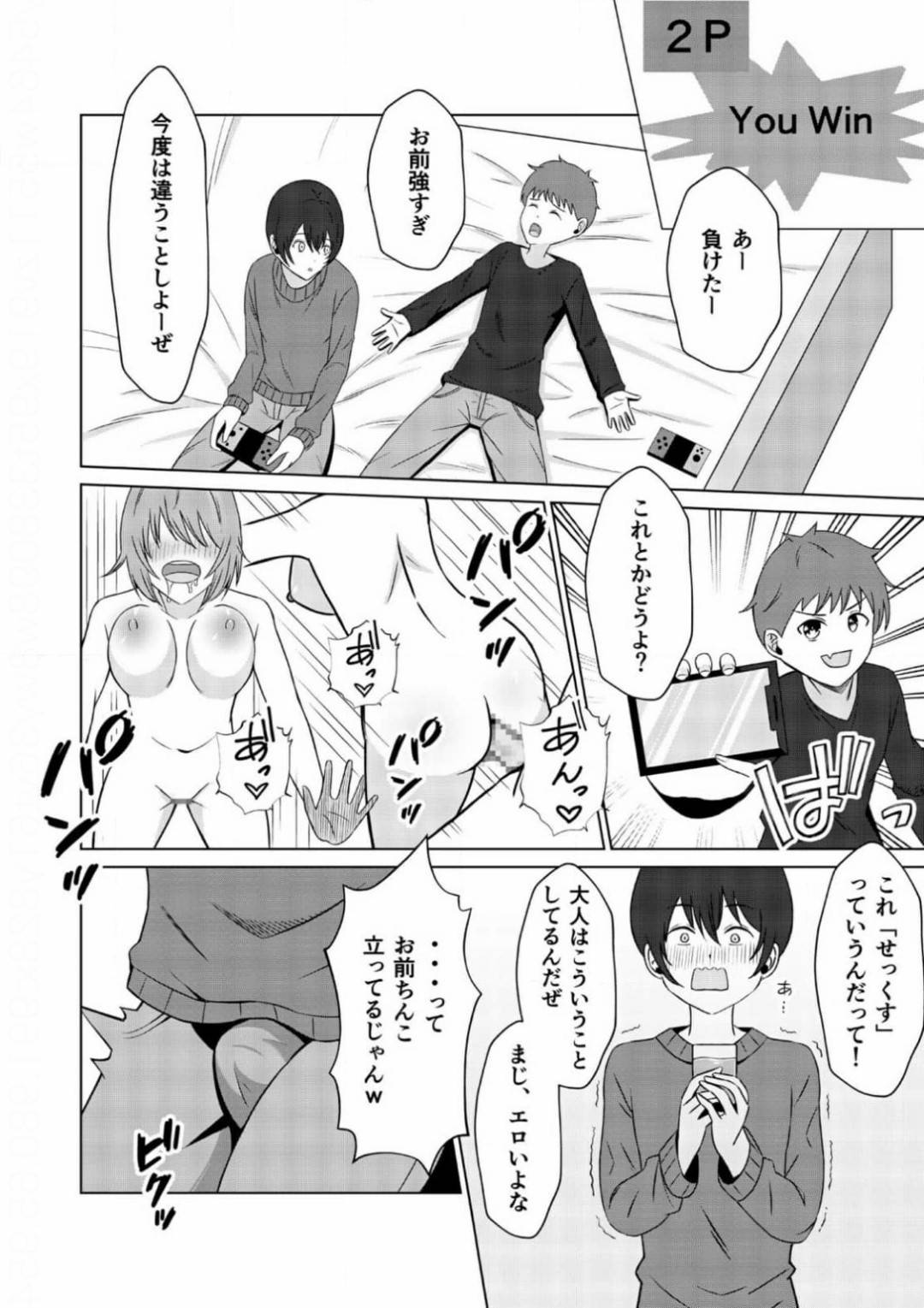 【エロ漫画】友達の家に泊まりに来たショタがお風呂に入っている時に巨乳母親に誘惑されフェラで一発抜き！友達が寝ている間に巨乳母親の部屋で即ハメで中出しセックスでトロ顔に快楽堕ち！