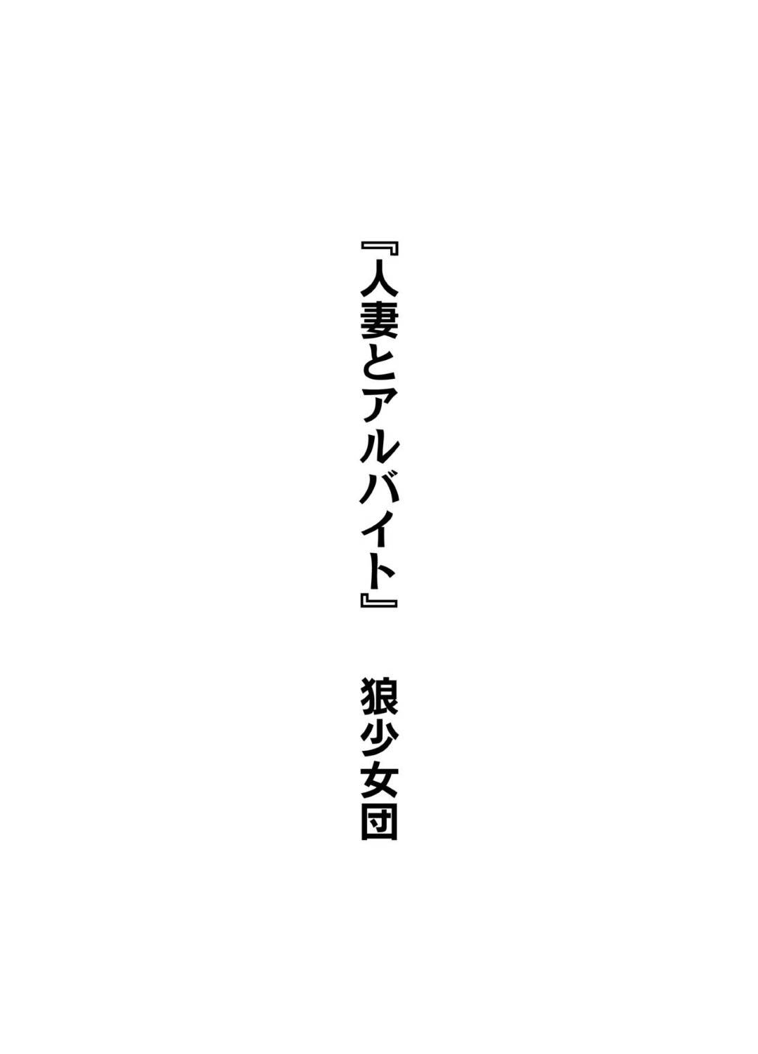 【エロ漫画】ショタに告白される彼氏持ちの女教師。キスをしてフェラや手コキ生ハメセックスすると何度も浮気セックスをする仲になり中出しされて絶頂アクメ