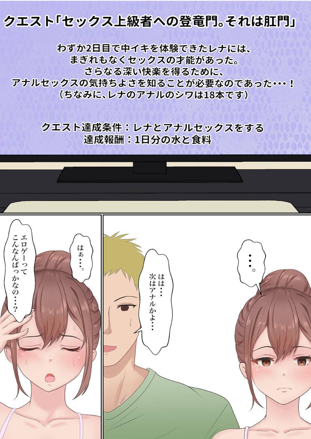【エロ漫画】彼氏の兄貴とセックスしないと出れなくなった生意気な美少女…寝取りな乳首舐めされたりアナル舐めしたりバックの中出しセックスでイチャイチャしちゃう！【サンバルキン：僕の彼女が兄貴と、セックスしないと出れない部屋に閉じ込められた】