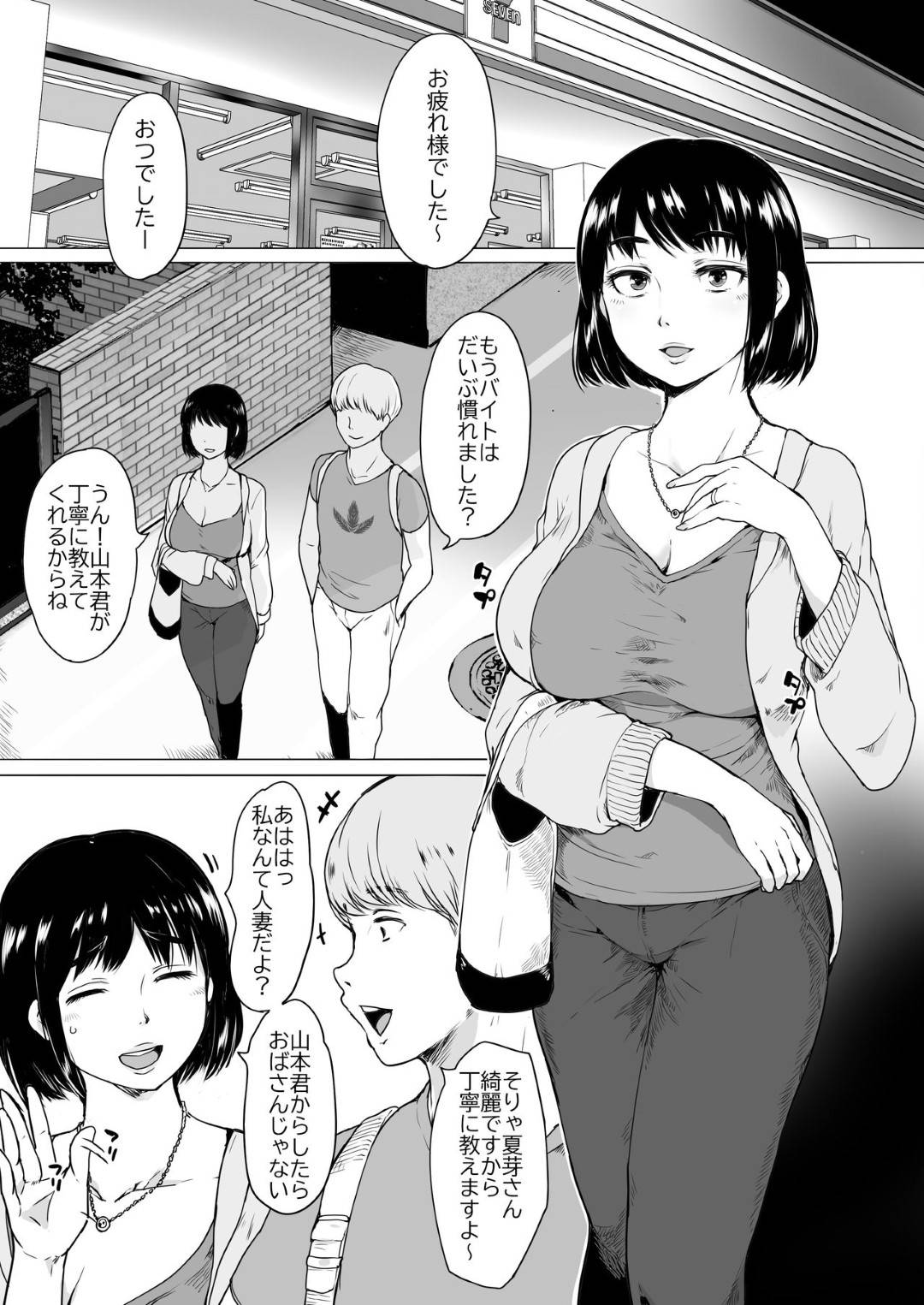 【エロ漫画】ショタに告白される彼氏持ちの女教師。キスをしてフェラや手コキ生ハメセックスすると何度も浮気セックスをする仲になり中出しされて絶頂アクメ