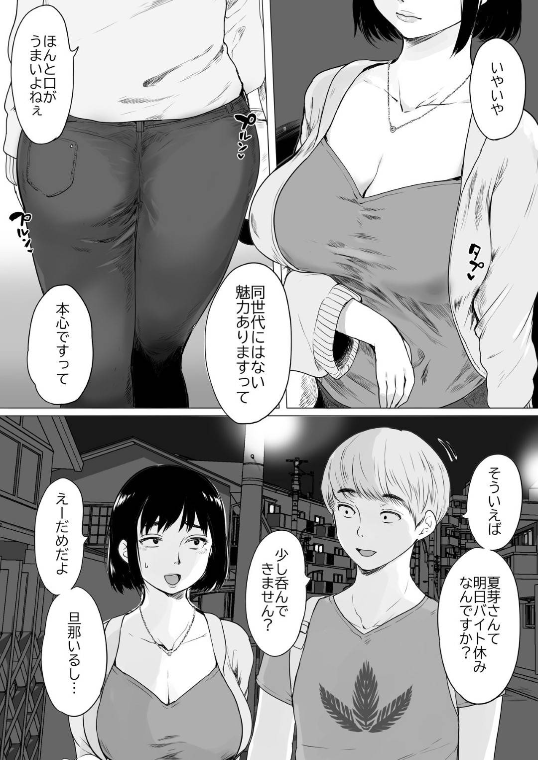 【エロ漫画】ショタに告白される彼氏持ちの女教師。キスをしてフェラや手コキ生ハメセックスすると何度も浮気セックスをする仲になり中出しされて絶頂アクメ