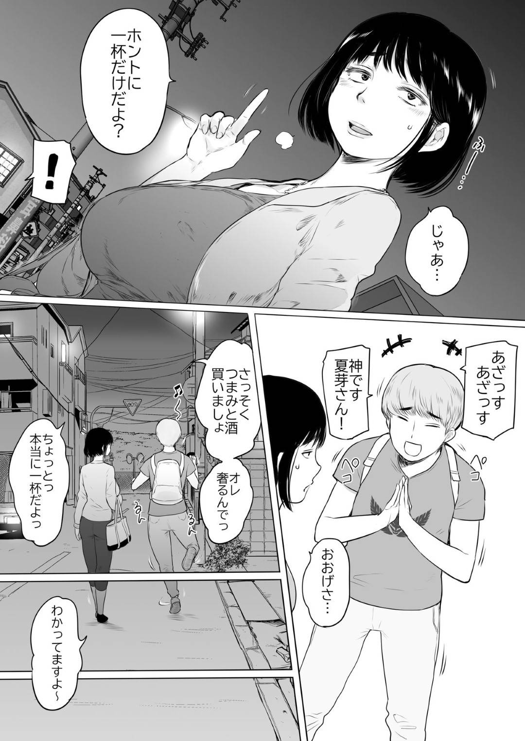 【エロ漫画】ショタに告白される彼氏持ちの女教師。キスをしてフェラや手コキ生ハメセックスすると何度も浮気セックスをする仲になり中出しされて絶頂アクメ