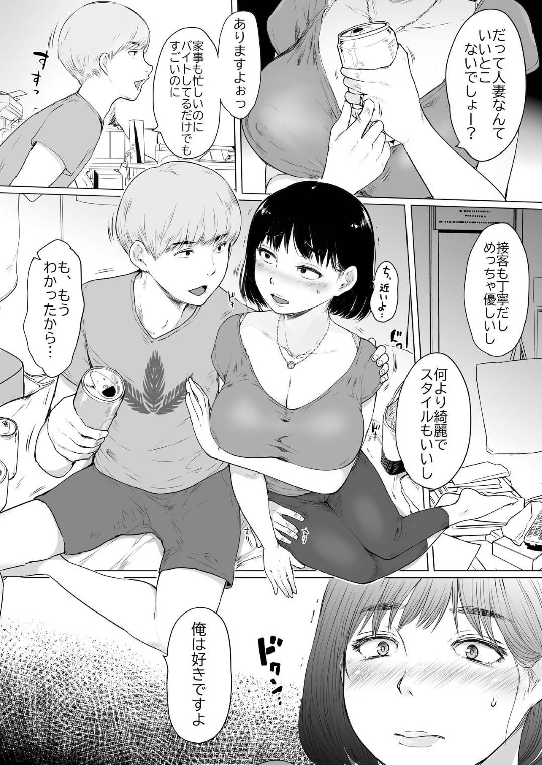 【エロ漫画】ショタに告白される彼氏持ちの女教師。キスをしてフェラや手コキ生ハメセックスすると何度も浮気セックスをする仲になり中出しされて絶頂アクメ