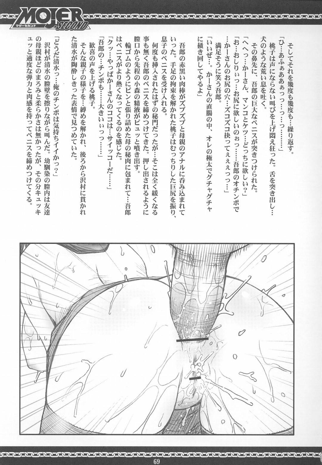 【エロ漫画】4年ぶりに調教された男性に再会したJK。彼の母親を性奴隷に調教しながらセックスしているの見せられ身体が疼き出す