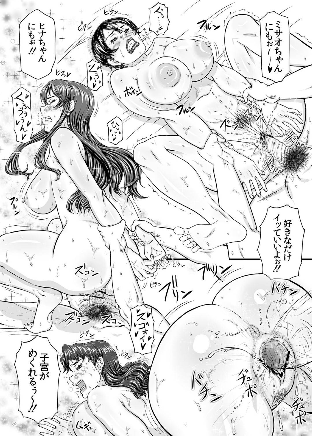 【エロ漫画】快楽調教されてしまった生意気だった人妻たち…乳首責めされたりキスしたり中出しセックスでど変態なトロ顔になっちゃう！【たかりょー：MARS EXPLORER VI】