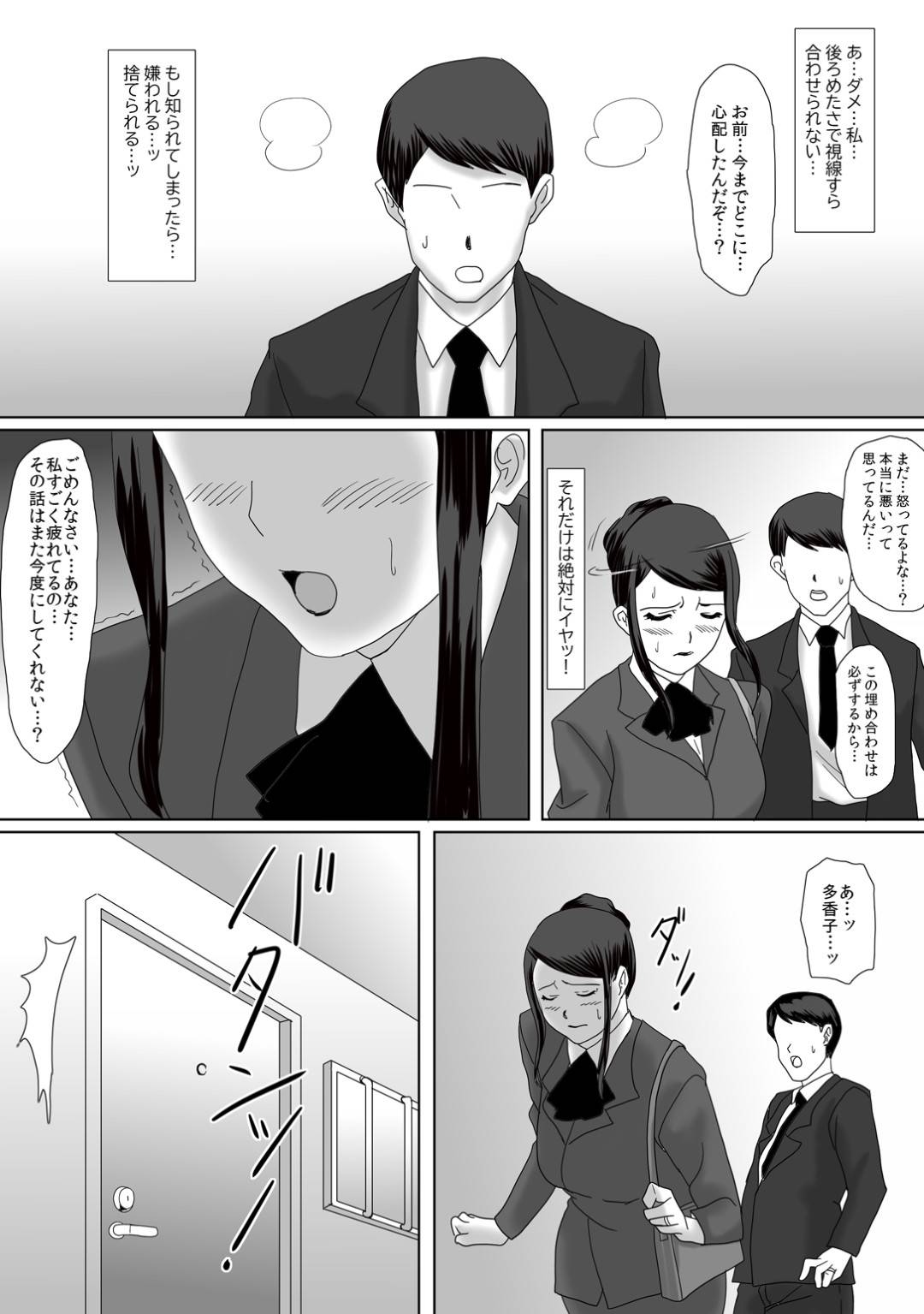 【エロ漫画】旦那と別居中寂しさから不倫セックスをしちゃう巨乳人妻。乳首責めやクンニをされて生ハメ中出し絶頂アクメ堕ちしちゃう