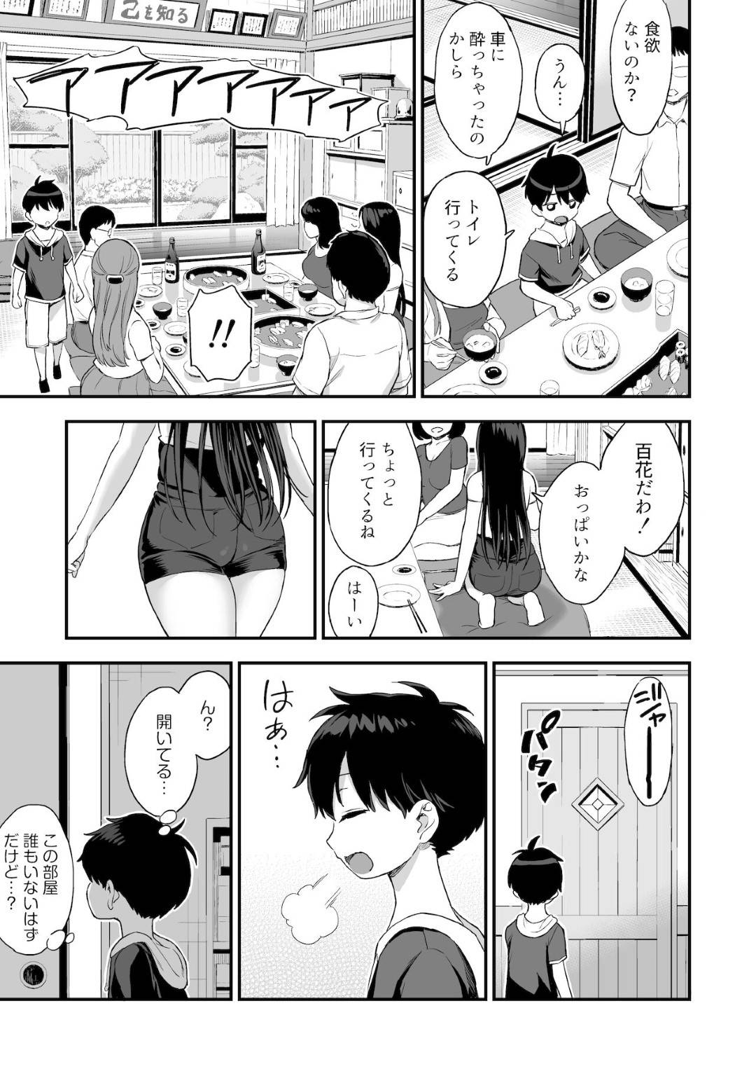 【エロ漫画】赤ちゃんに嫉妬するショタを誘惑し…乳首舐められ筆下ろしの中出しセックス！