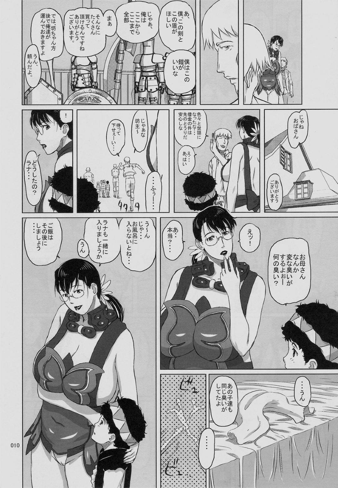 【エロ漫画】メガネ人妻がショタたちとセックス…手マンや乳首責めされたり逆ハーレムセックスでイチャイチャしちゃう！