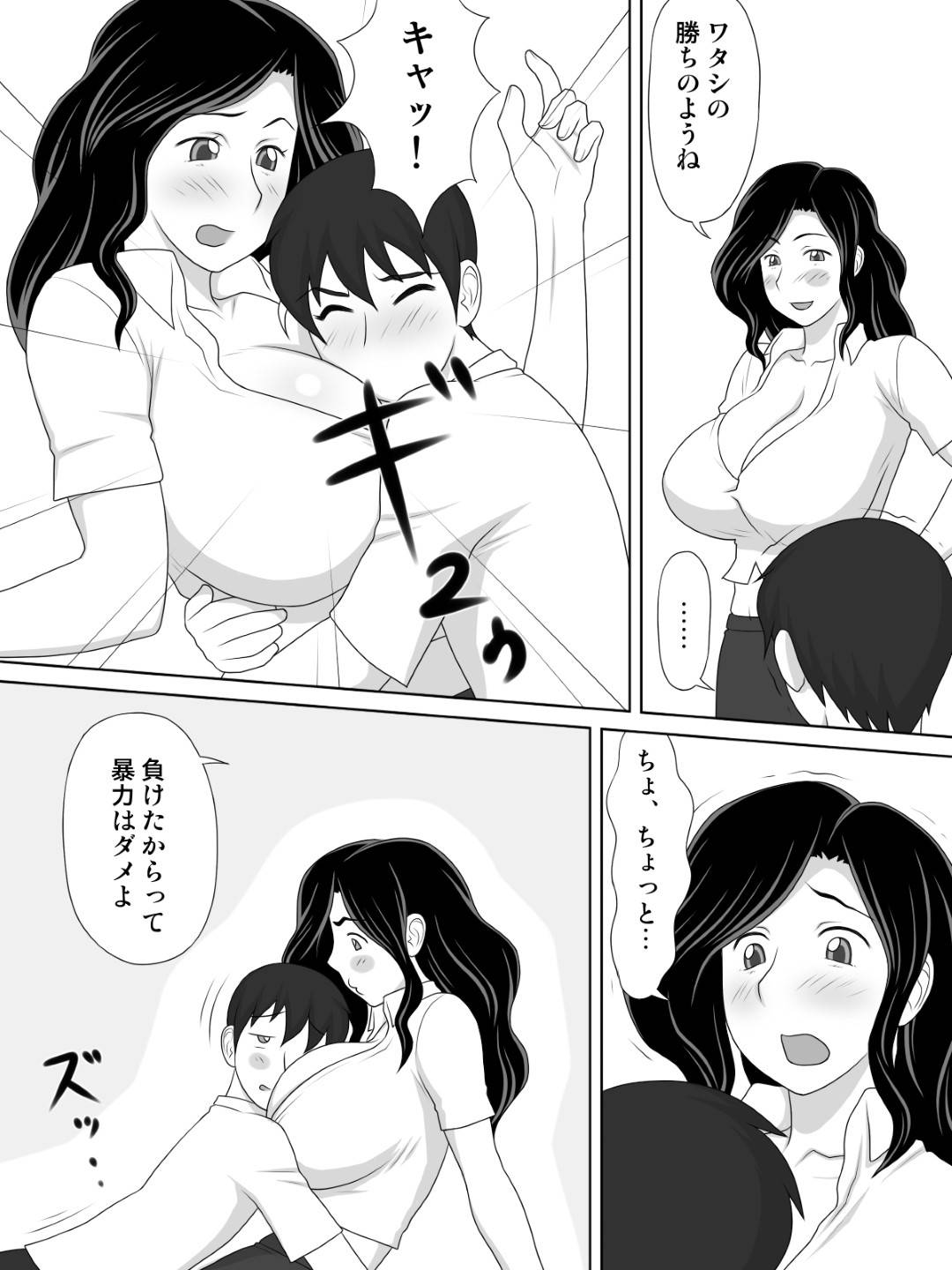 【エロ漫画】あまりにベタベタしていたら襲われちゃう爆乳すぎる友達の母親…乳首責めされたり乳首舐めされたりしてキスしたり筆下ろしで寝取られちゃう！