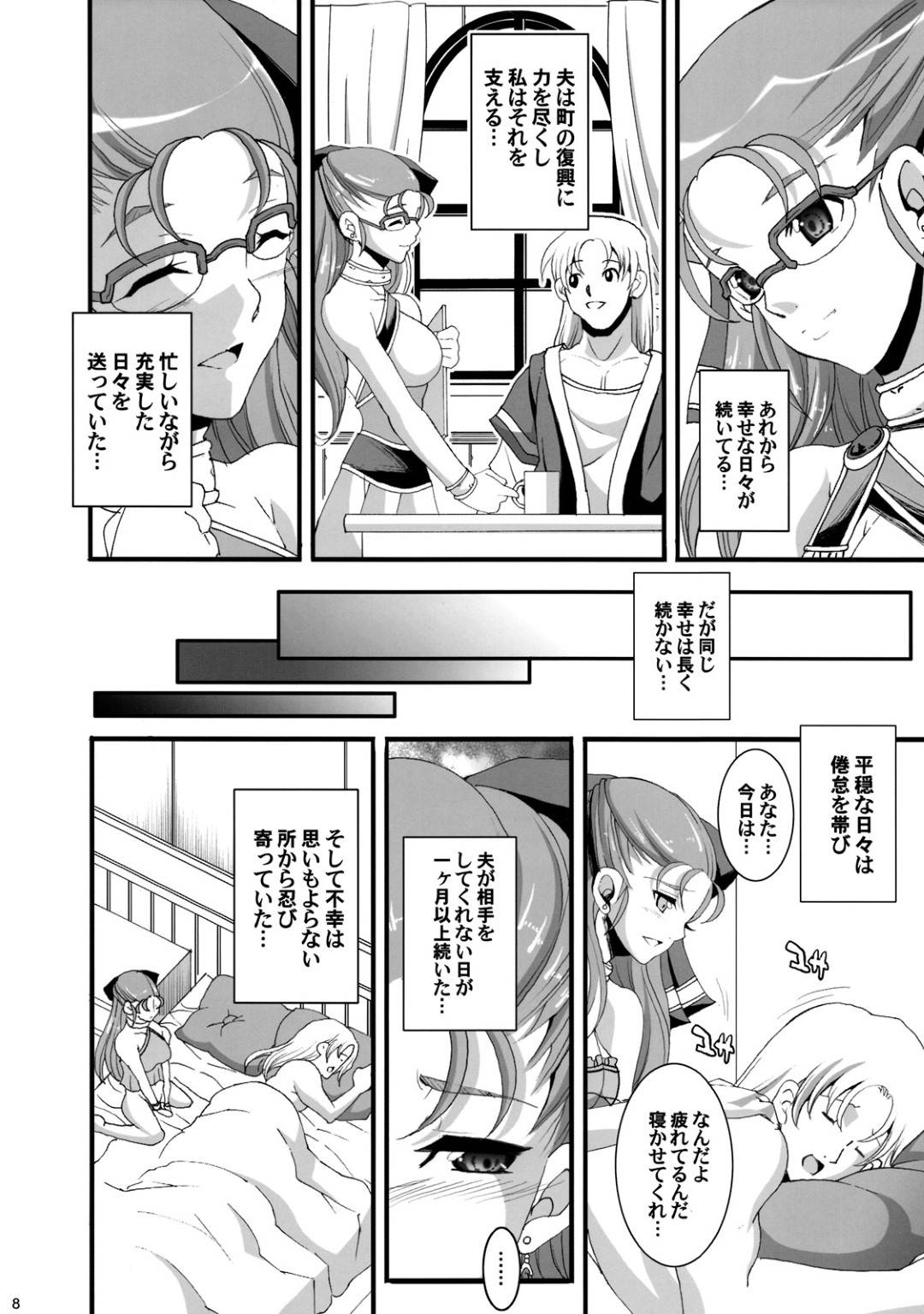 【エロ漫画】復興資金の全てを失った夫を助けるためエッチしちゃう人妻…フェラやバックで生ハメされて中出しセックスされるとお漏らししながら寝取られちちゃう