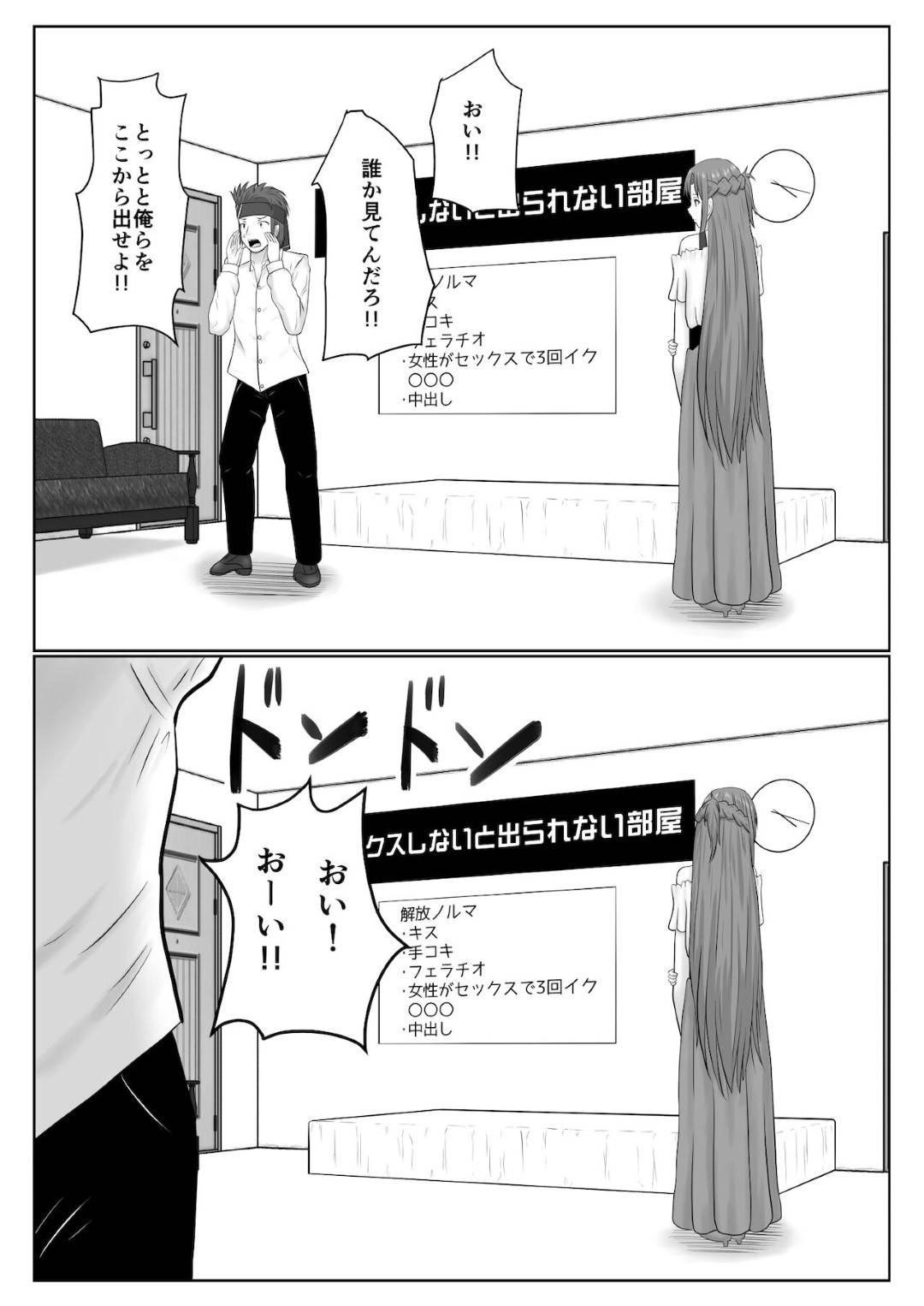 【エロ漫画】セックスしないと出れない場所でしかたなしでセックスをしちゃう美少女。バックや騎乗位の中出しされて浮気セックスしちゃう