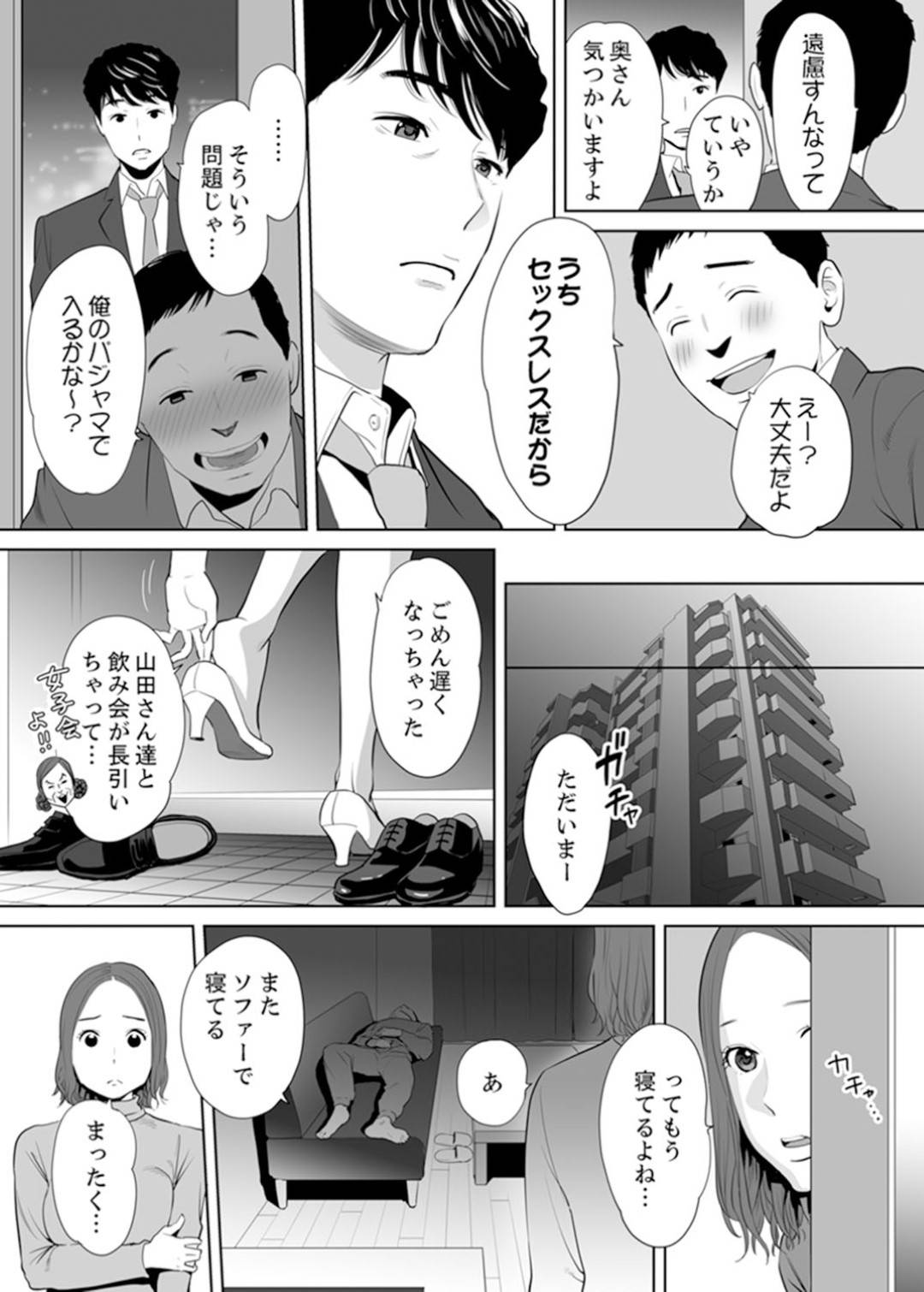 【エロ漫画】夫の部下に脅されてセックスしちゃうムッツリスケベな人妻…キスしたり乳首責めされたりしてトロ顔の中出しセックスでイチャイチャと寝取られちゃう！【桂あいり：「夫の部下にイかされちゃう…」抗えず感じてしまう不倫妻 1】