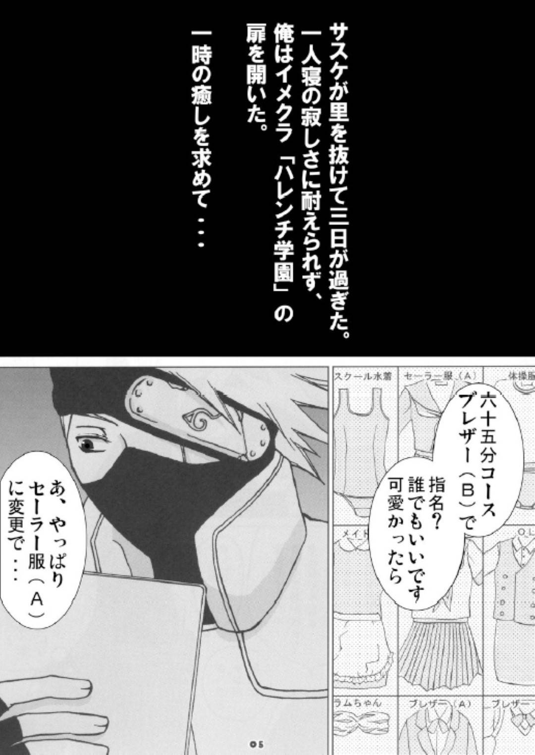 【エロ漫画】里を抜けてイメクラで働く巨乳の女性。パイズリフェラで逆レイプすると乳首責めされてバックで生ハメされて中出し絶頂アクメ堕ちしちゃう