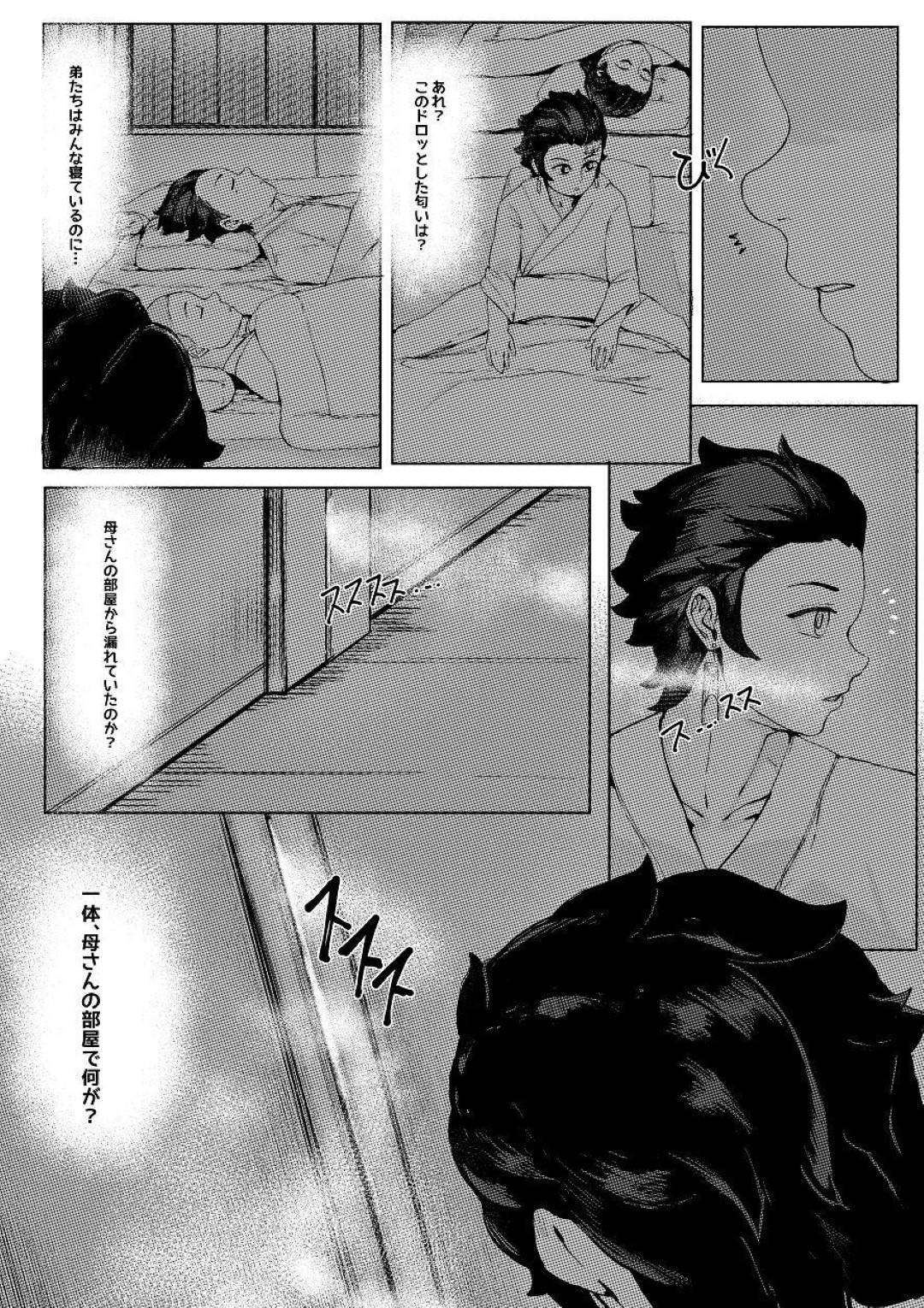 【エロ漫画】息子にオナニーがバレてしまったエッチな母親…お互いにオナニーしあってイチャラブと近親相姦しちゃう！【REDchicken：鬼滅の刃 母と私〈上〉】