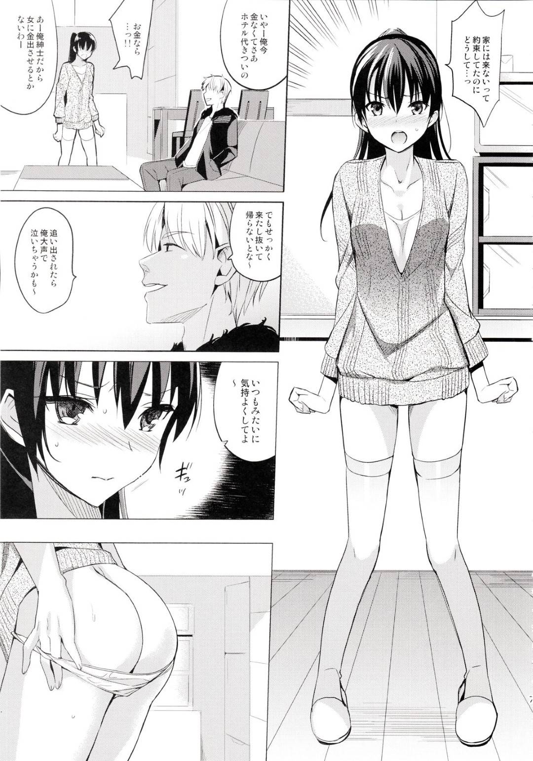 【エロ漫画】オジサンに調教されている生意気なJK。鬼畜に乳首責めされたりバックの中出しセックスしちゃう