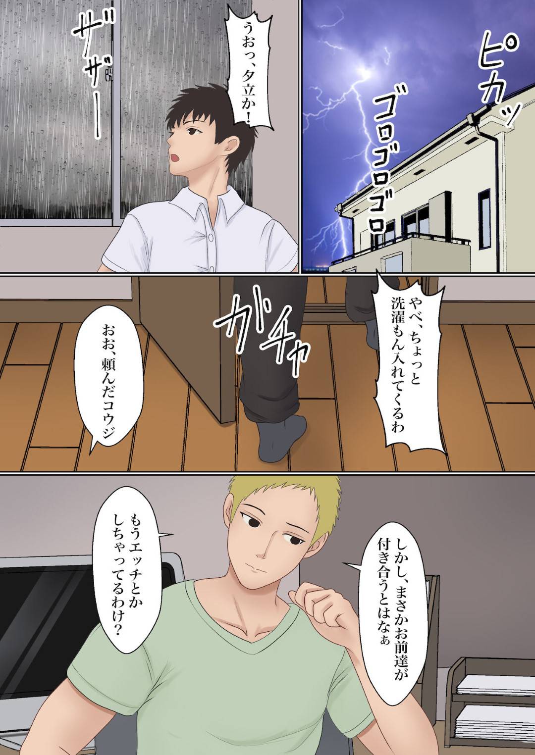【エロ漫画】彼氏の兄貴とセックスしないと出れなくなった生意気な美少女…寝取りな乳首舐めされたりアナル舐めしたりバックの中出しセックスでイチャイチャしちゃう！【サンバルキン：僕の彼女が兄貴と、セックスしないと出れない部屋に閉じ込められた】