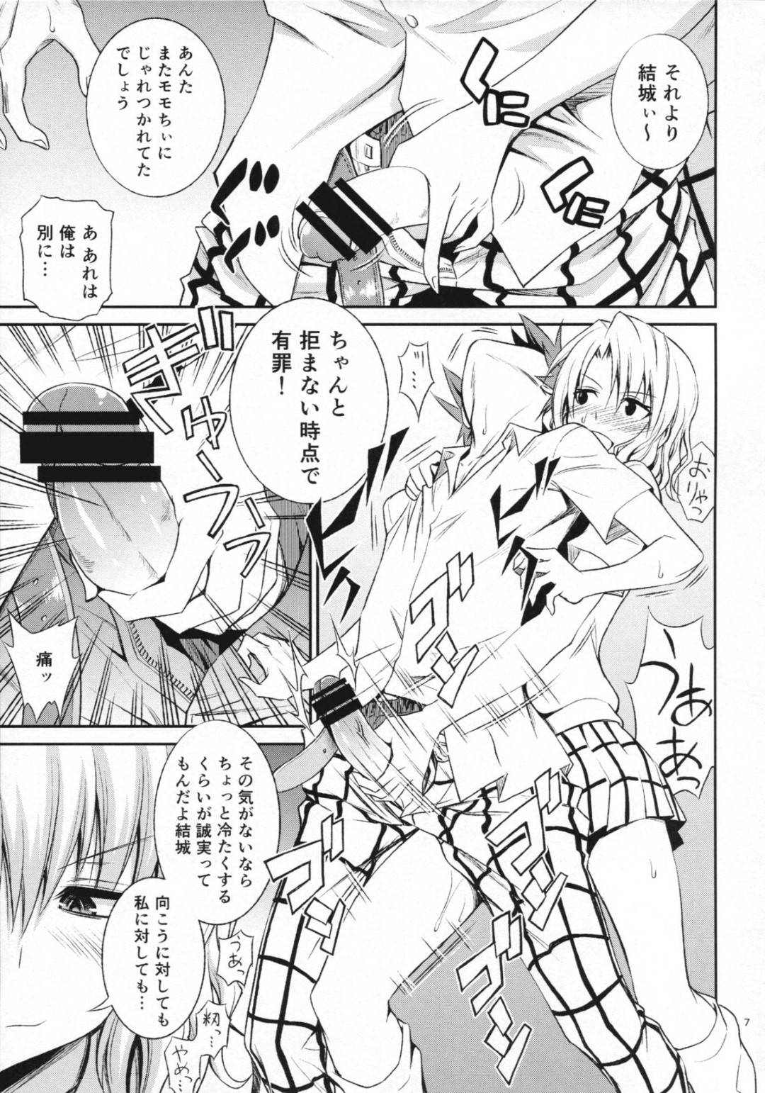 【エロ漫画】モテる男を襲っちゃうエロすぎるJK…野外で手コキしてクンニしたりフェラしてトロ顔の中出しセックスでイチャイチャしちゃう！【青木幹治：籾岡の発情】