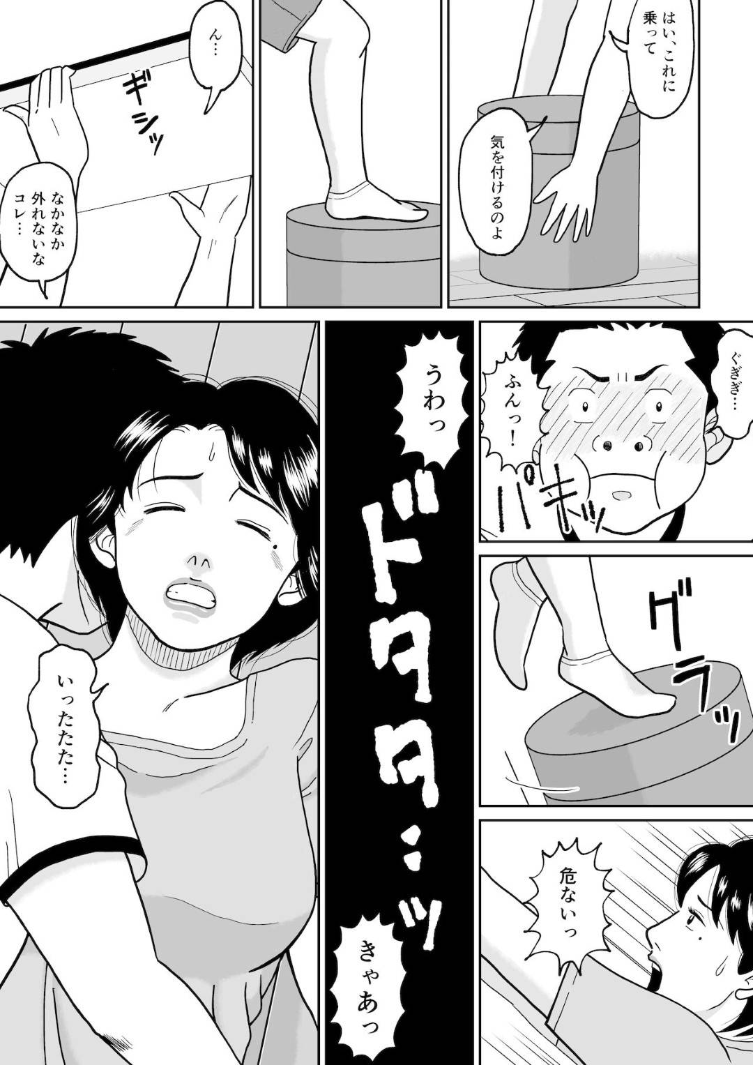 【エロ漫画】久しぶりに出会った生徒の筆下ろししちゃう未亡人…イチャイチャと浮気に乳首舐めされたり中出しセックスで筆下ろししちゃう！【徳永プーサク：秘密の課外授業】