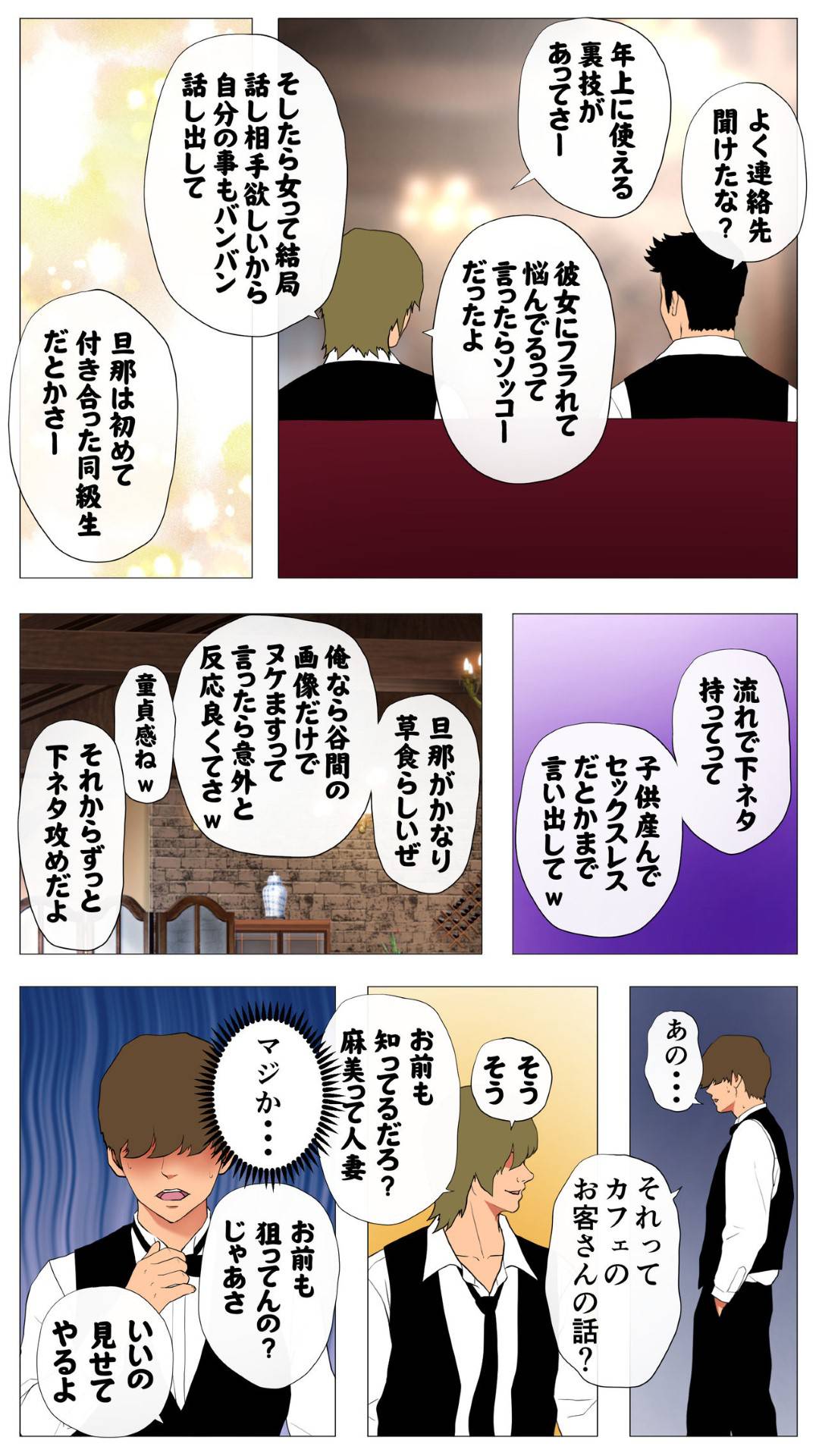 【エロ漫画】上品でかわいい清楚な人妻…しばらく顔が見なくなってから同僚の彼のメールに彼女のド変態の画像を見せられ別の日、調教された動画を見せられる