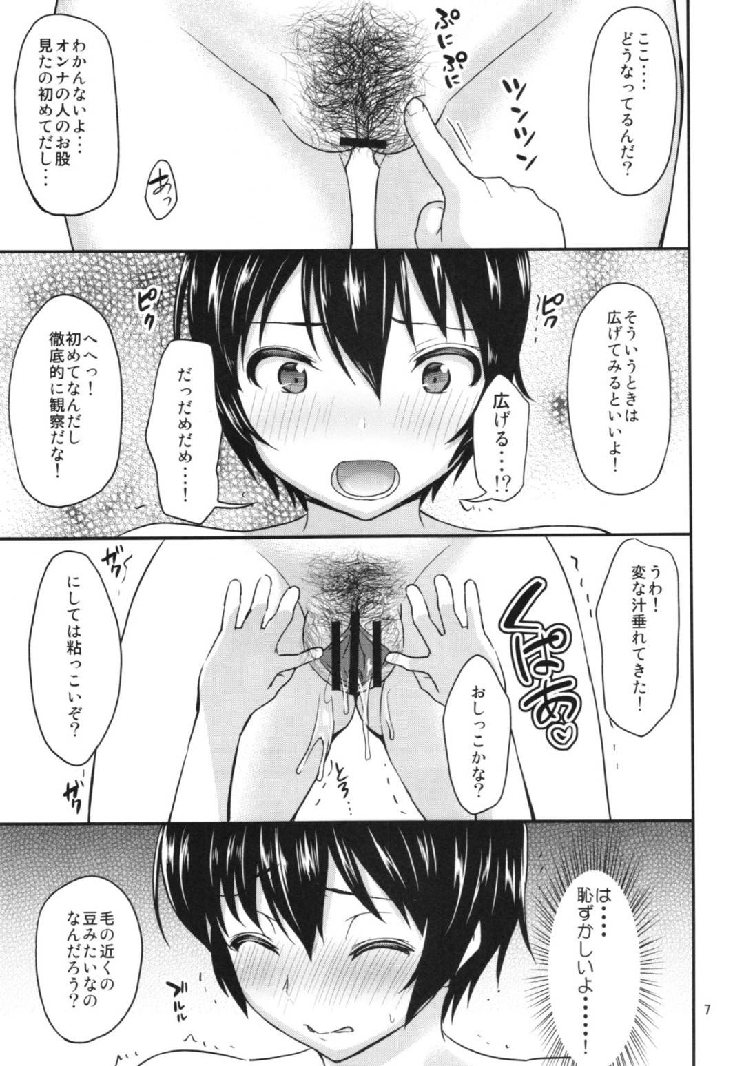 【エロ漫画】ショタ達とセックスしたい母と姉…乳首責めされ騎乗位で中出しセックスされトロ顔で筆下ろしされる！